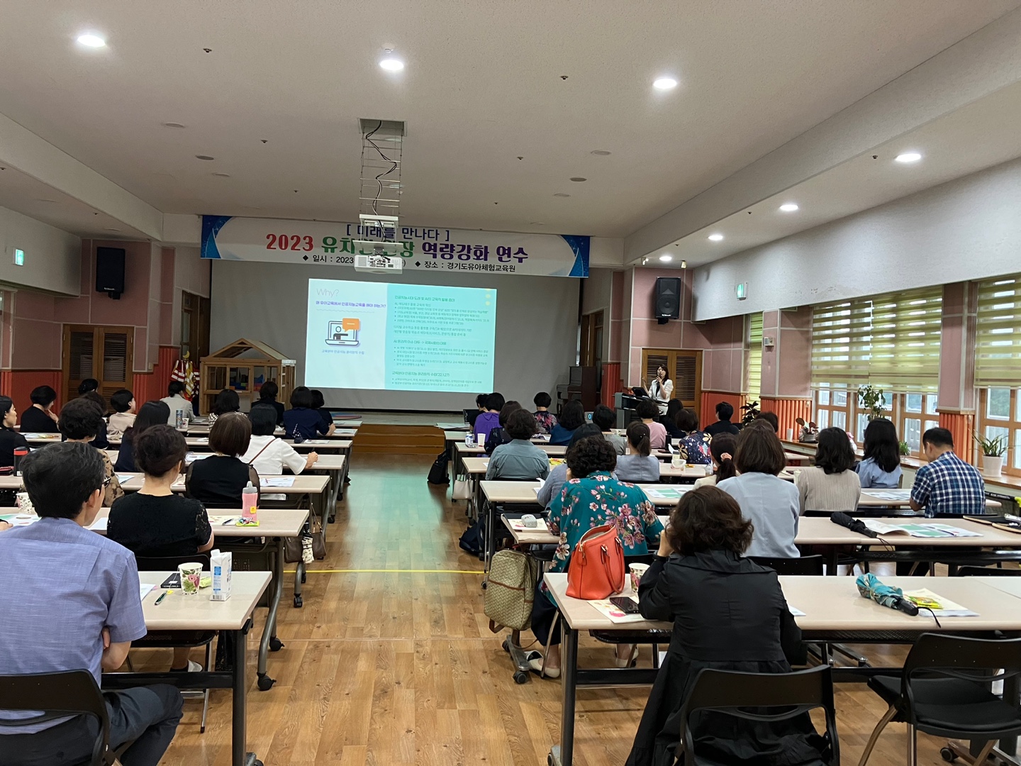 경기도유아체험교육원,  원장 대상 '역량강화 연수' 실시4 이미지