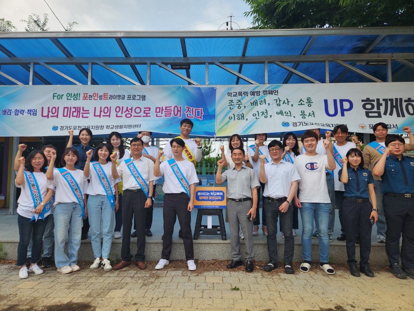 포천교육지원청,  학교폭력 예방 캠페인 및 공감 버스킹 실시2 이미지