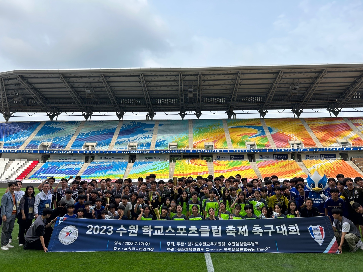 수원교육지원청, 수원삼성축구단 교육기부 연계 축구대회 및 시상식 개최5 이미지