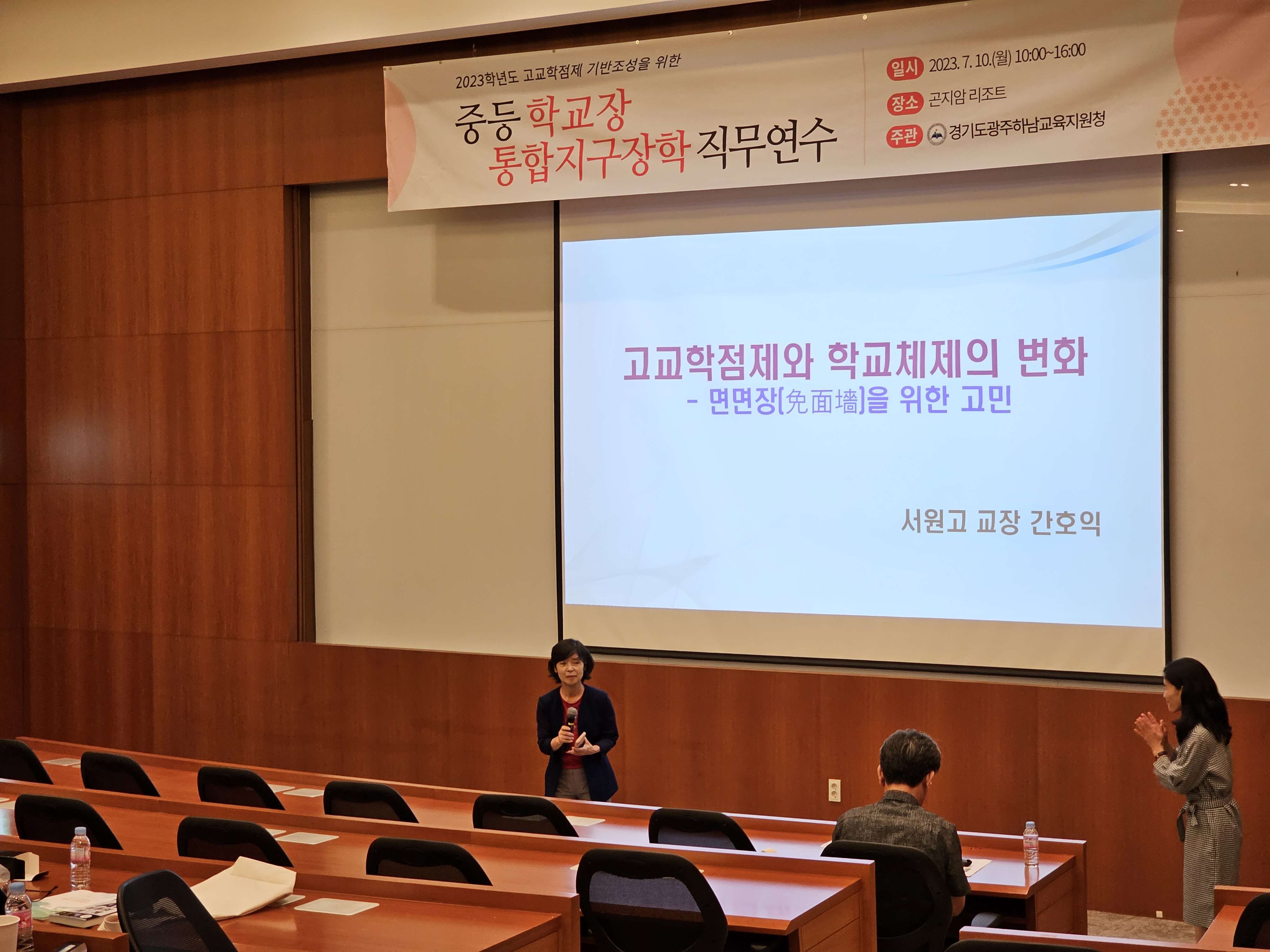 광주하남교육지원청,  미래학교 체제를 준비하는 교장을 지원하다3 이미지