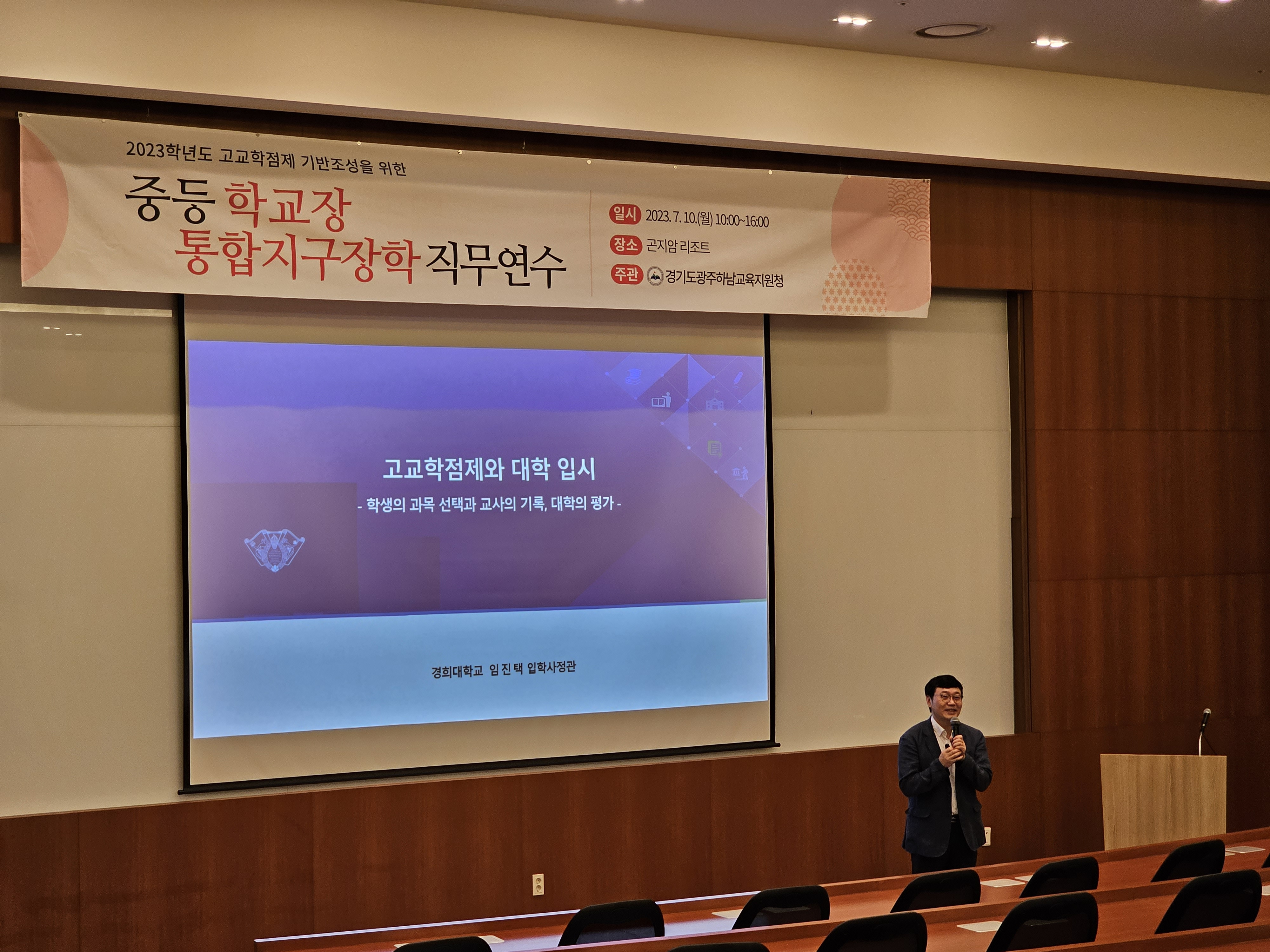 광주하남교육지원청,  미래학교 체제를 준비하는 교장을 지원하다4 이미지