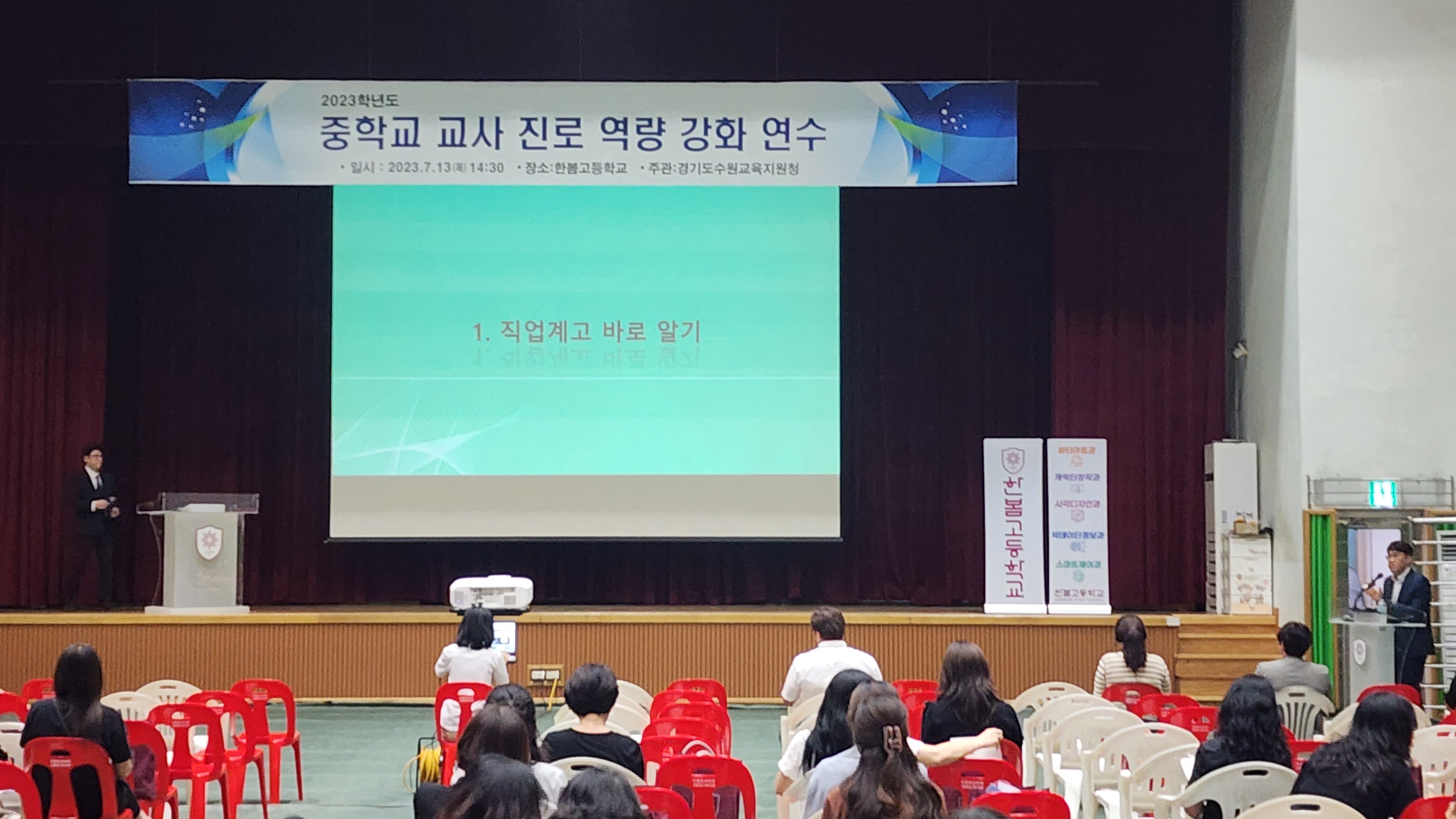 수원교육지원청, 학생 맞춤형 진로지도를 위한 중학교 교사 대상 진로 역량 강화 연수 실시3 이미지