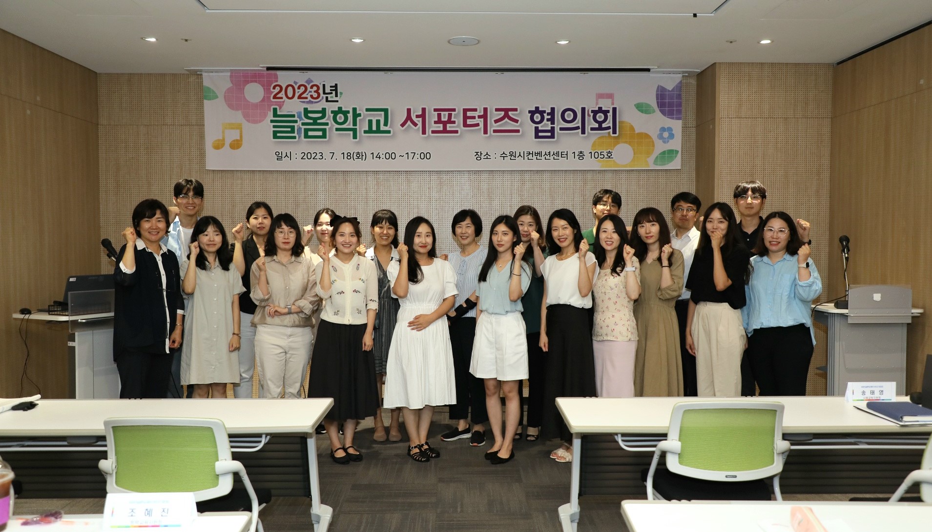 경기도교육청, 늘봄학교 홍보 서포터즈 발대식2 이미지