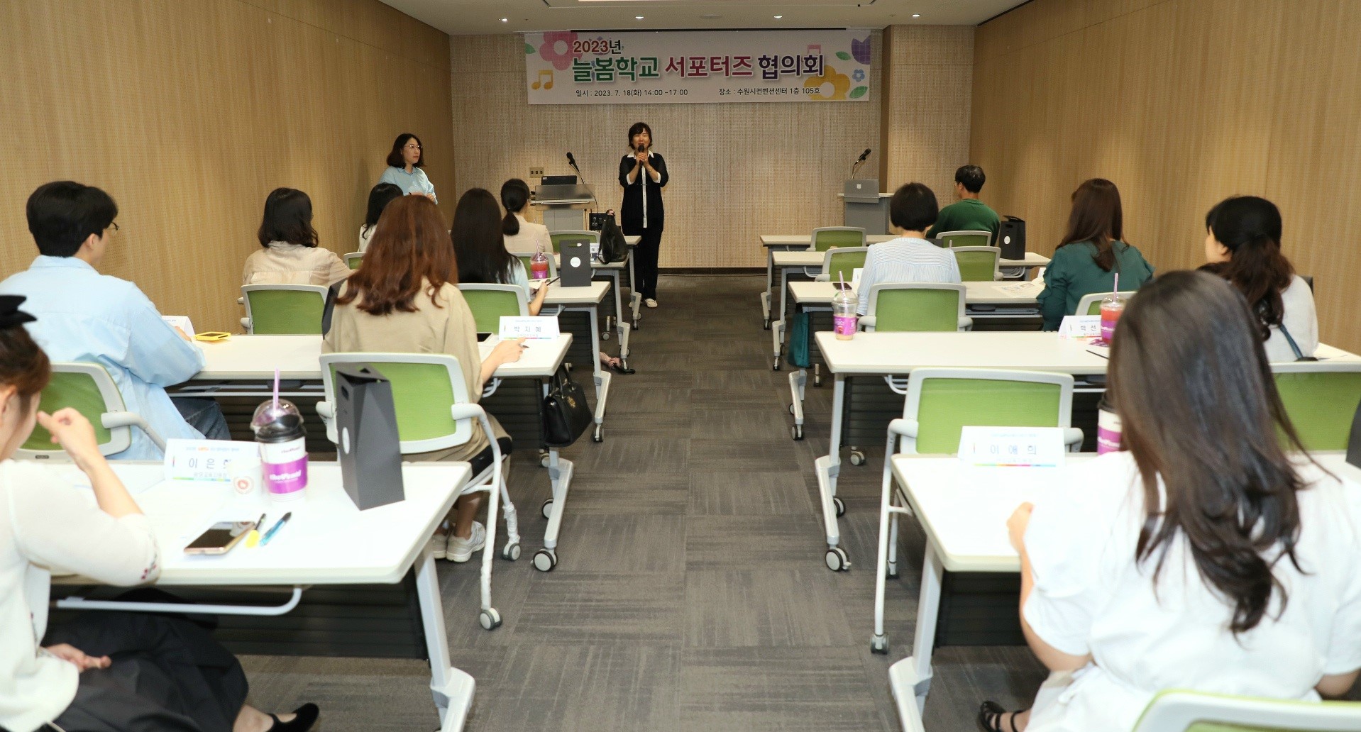 경기도교육청, 늘봄학교 홍보 서포터즈 발대식4 이미지