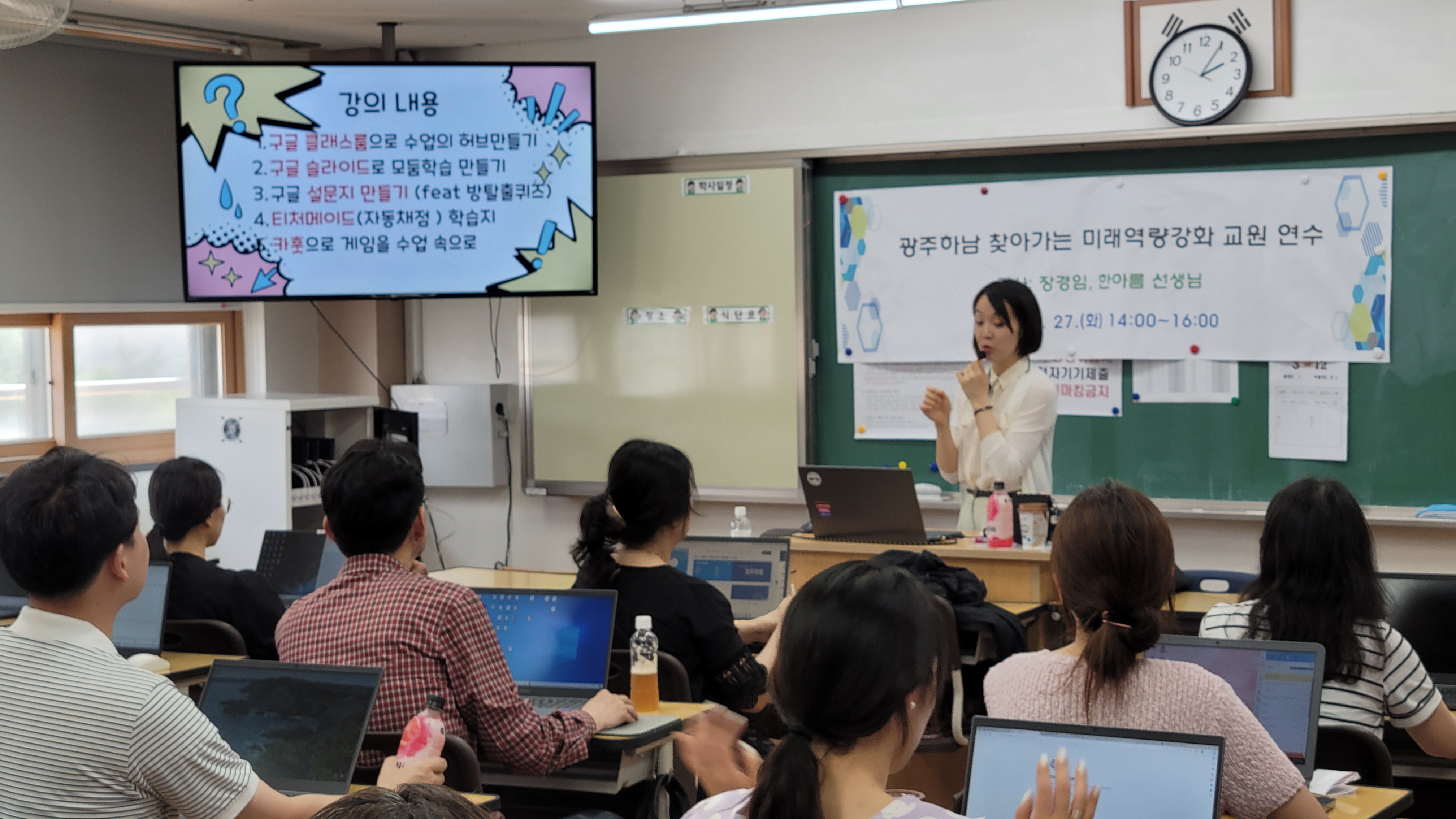 광주하남교육지원청, 찾아가는 AI․에듀테크 연수로 디지털 기반 학생맞춤형 교육 지원1 이미지