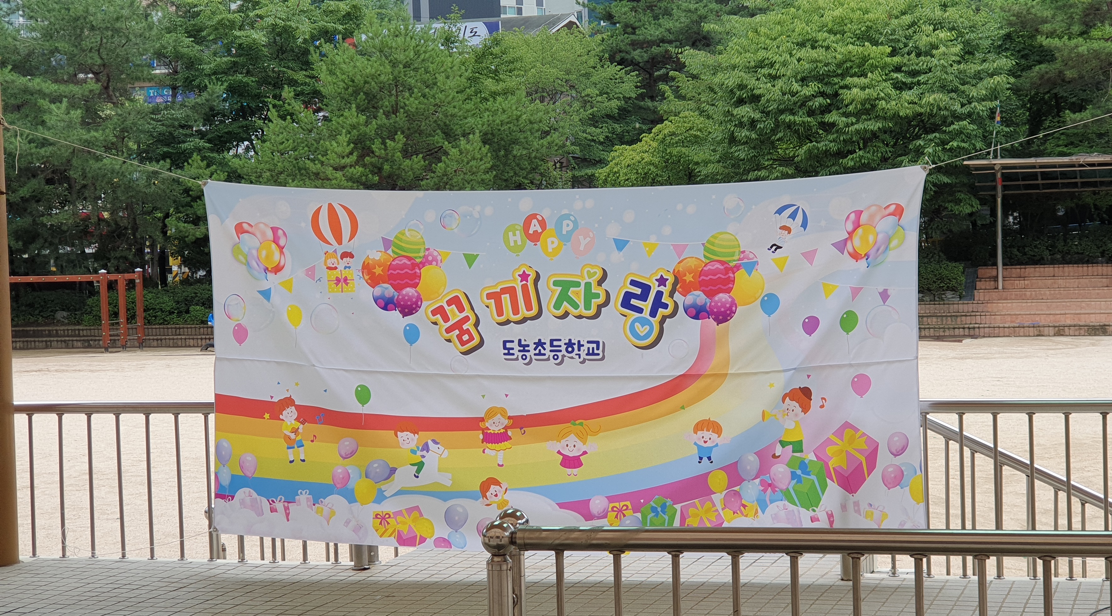 도농초, 꿈을 꾸고 끼를 발산하기 위한 '꿈·끼 자랑' 행사 운영3 이미지