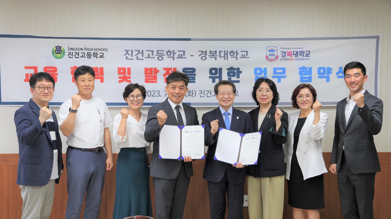 진건고등학교-경복대학교 미래 인재 양성을 위한 상호 협약 체결5 이미지