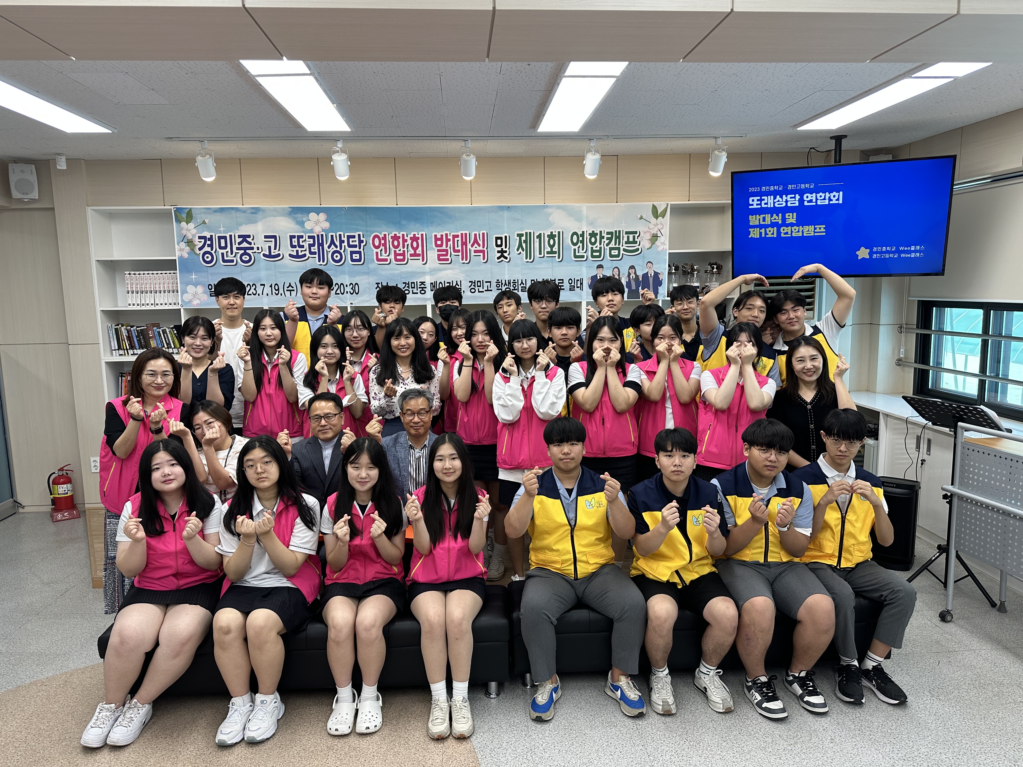 의정부 경민중학교, 경민중·고 또래상담 연합회 발대식 및 제1회 연합캠프 개최2 이미지