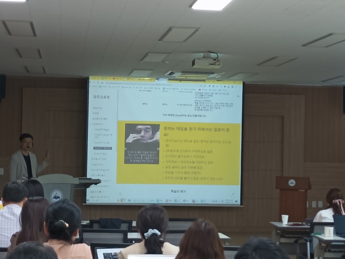 광주하남교육지원청, 미래교육 지원을 위한 생성형AI와 에듀테크 활용 전문적학습공동체 실시2 이미지