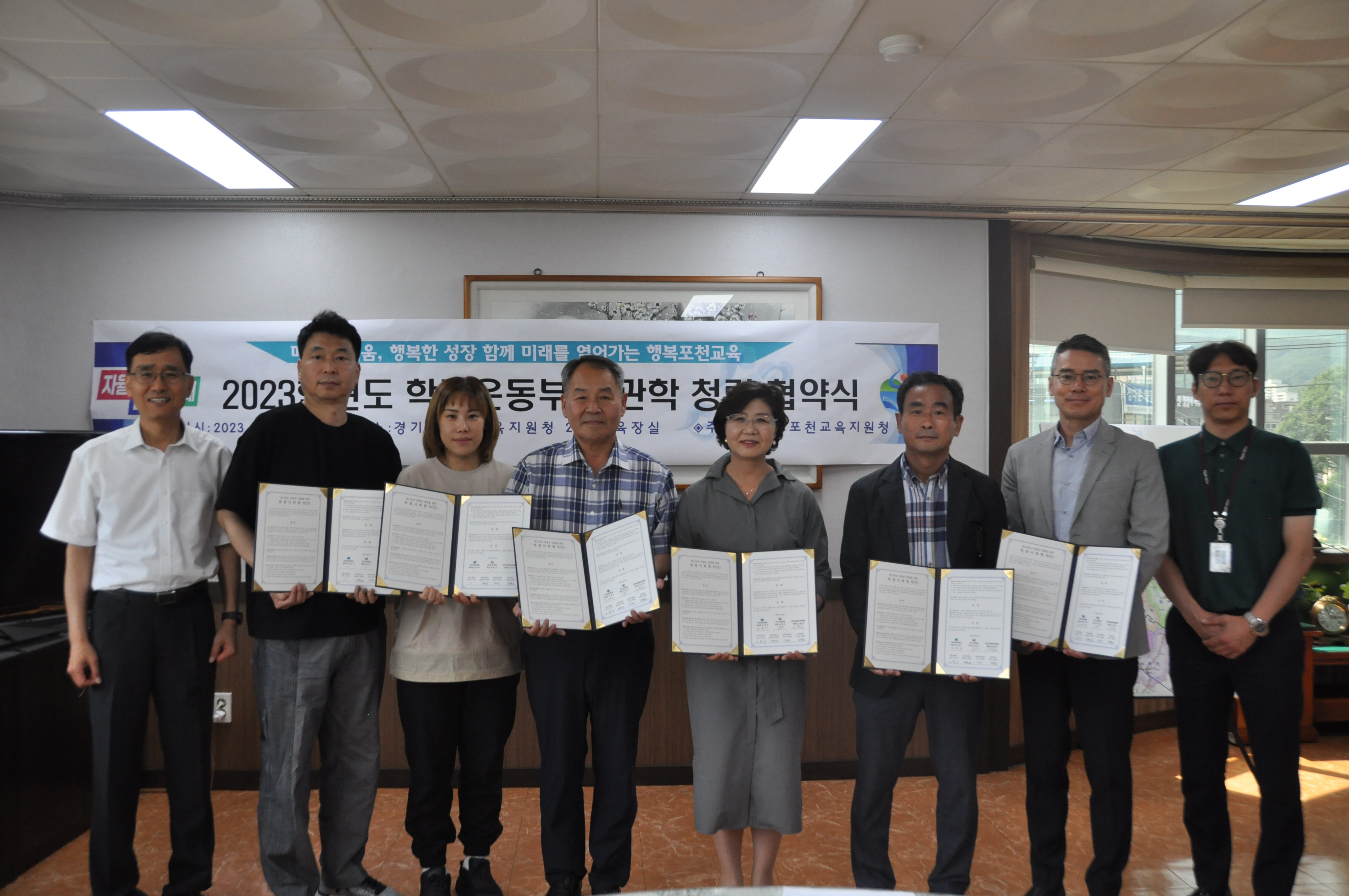 포천교육지원청,  『2023 학교운동부 민‧관‧학 청렴협약식』개최2 이미지