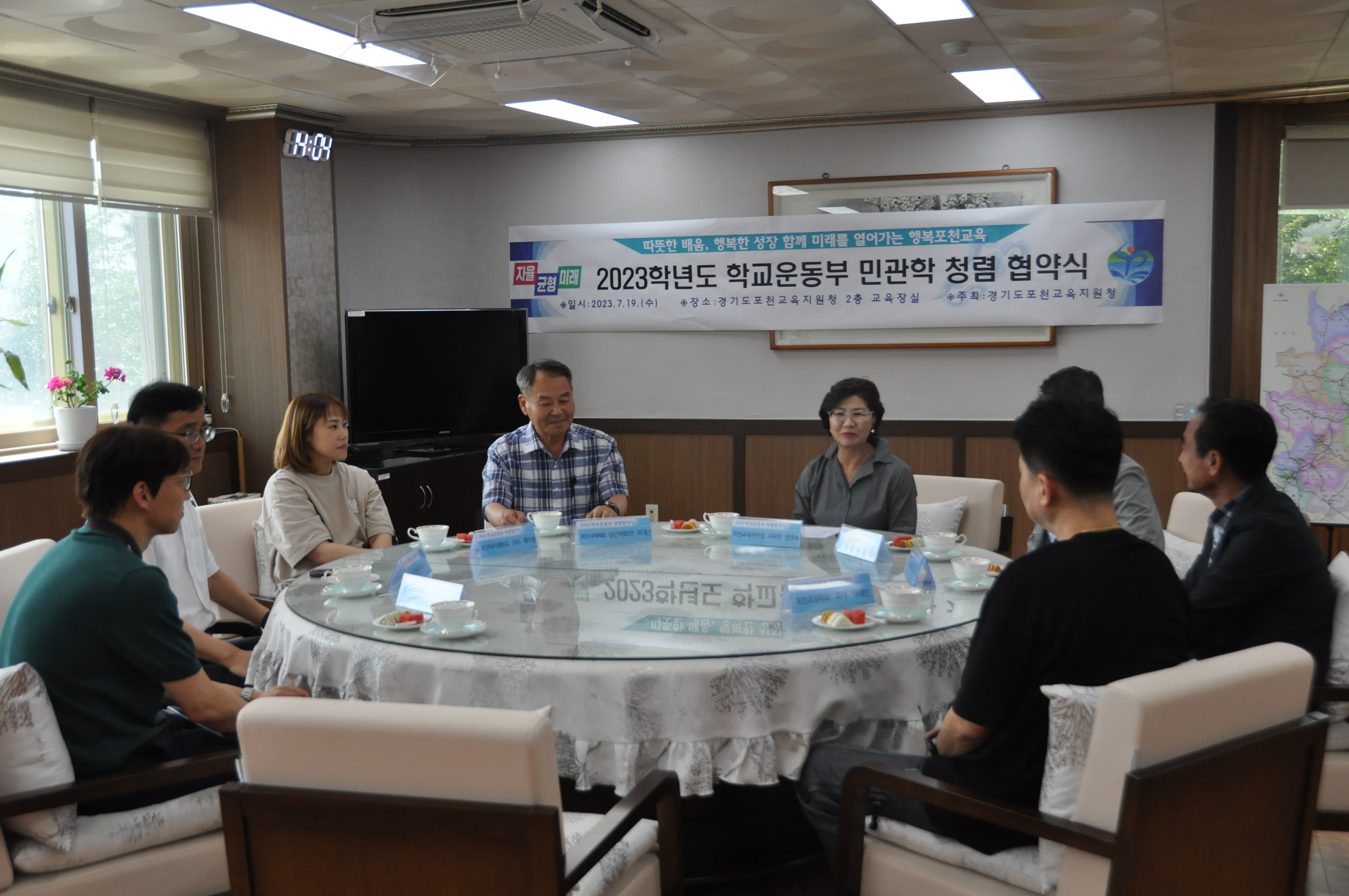 포천교육지원청,  『2023 학교운동부 민‧관‧학 청렴협약식』개최1 이미지