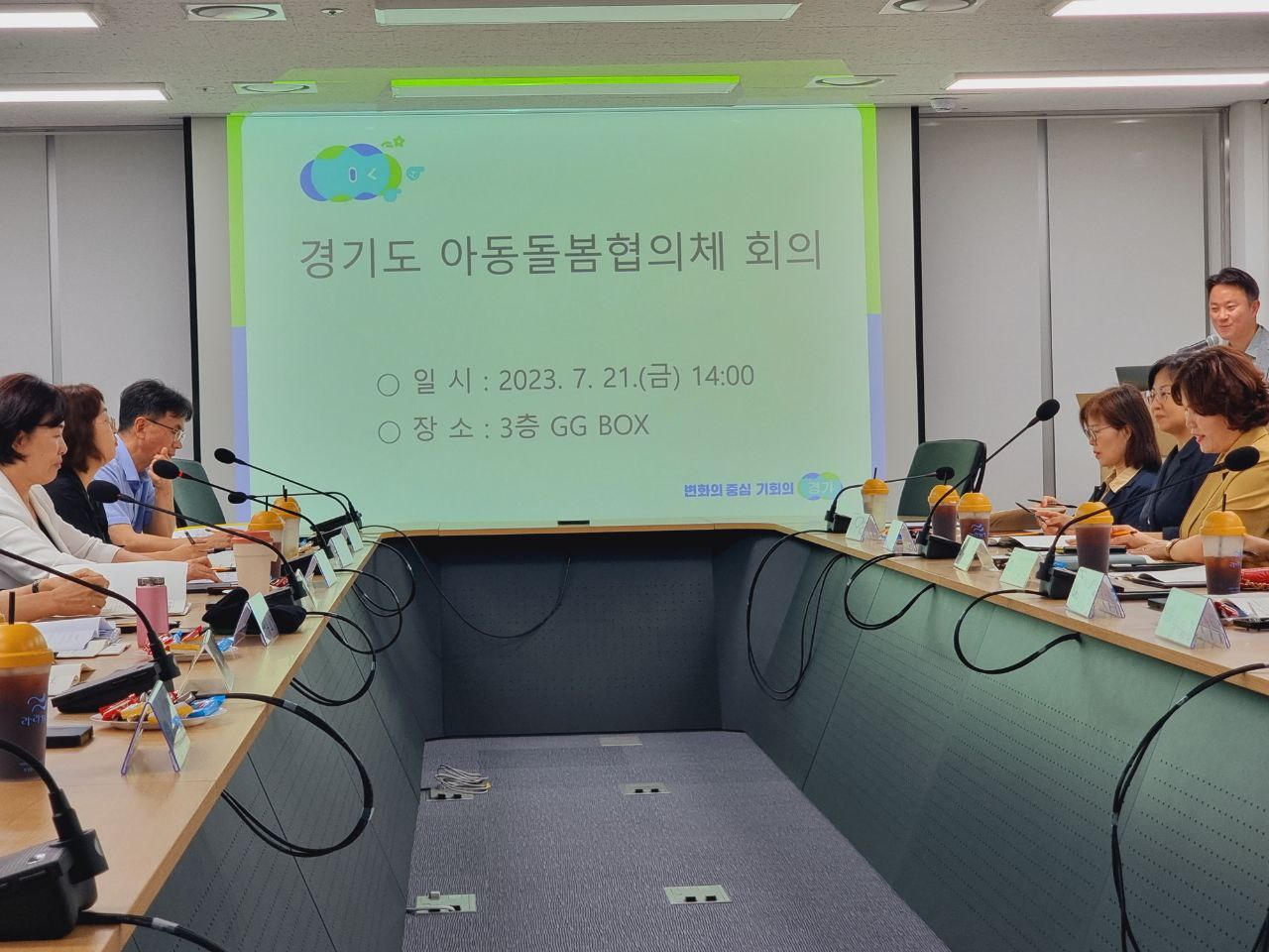 도교육청-경기도청 아동돌봄협의체 구축 책임돌봄에 두 기관 힘 모아3 이미지