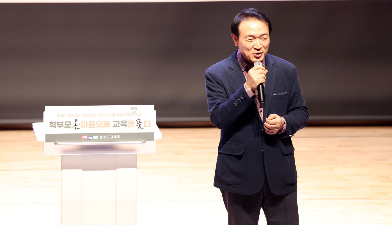 임태희 교육감 “사랑이 있는 교육, 경기교육이 나아가야 할 방향”1 이미지