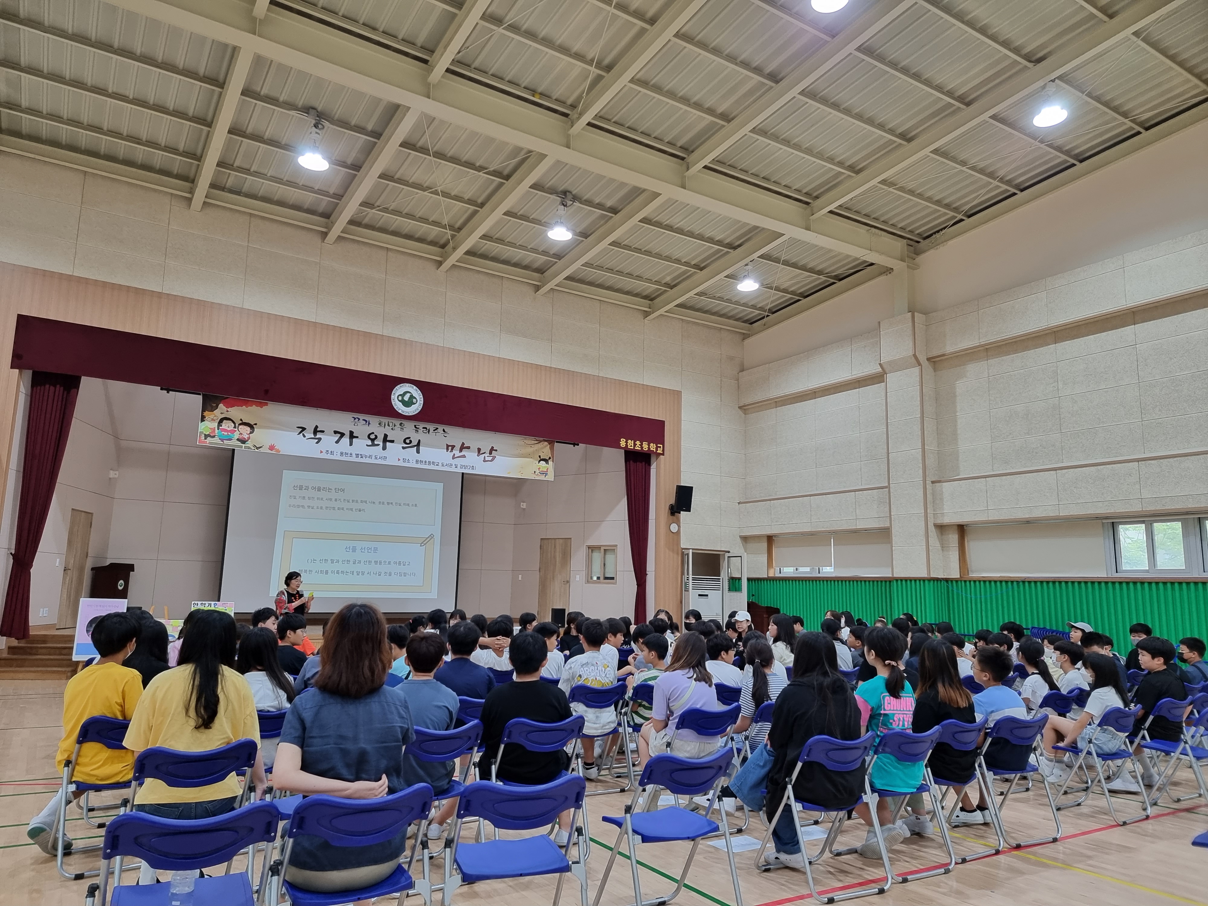 의정부용현초등학교, 한 학기 한 권 읽기 작가와의 만남1 이미지