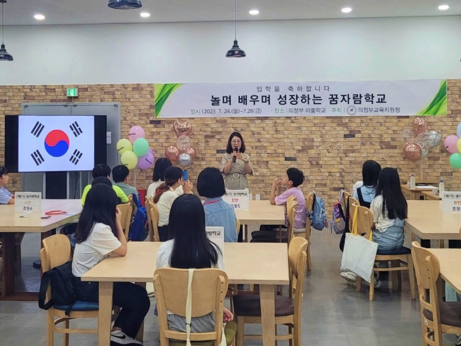 의정부교육지원청, '꿈자람' 공유학교 운영 시작3 이미지