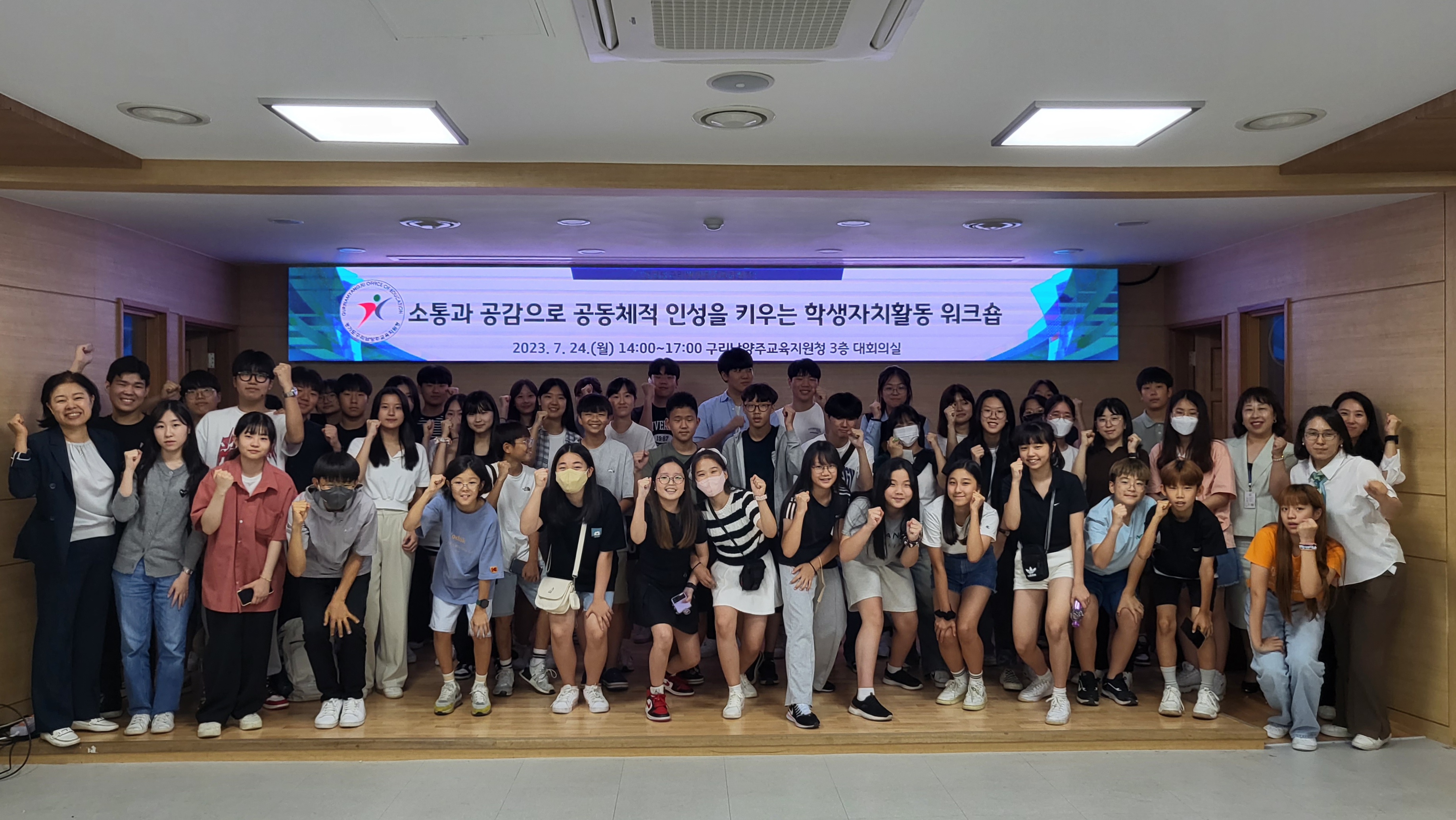 구리남양주교육지원청, 학생자치활동 워크숍 운영2 이미지