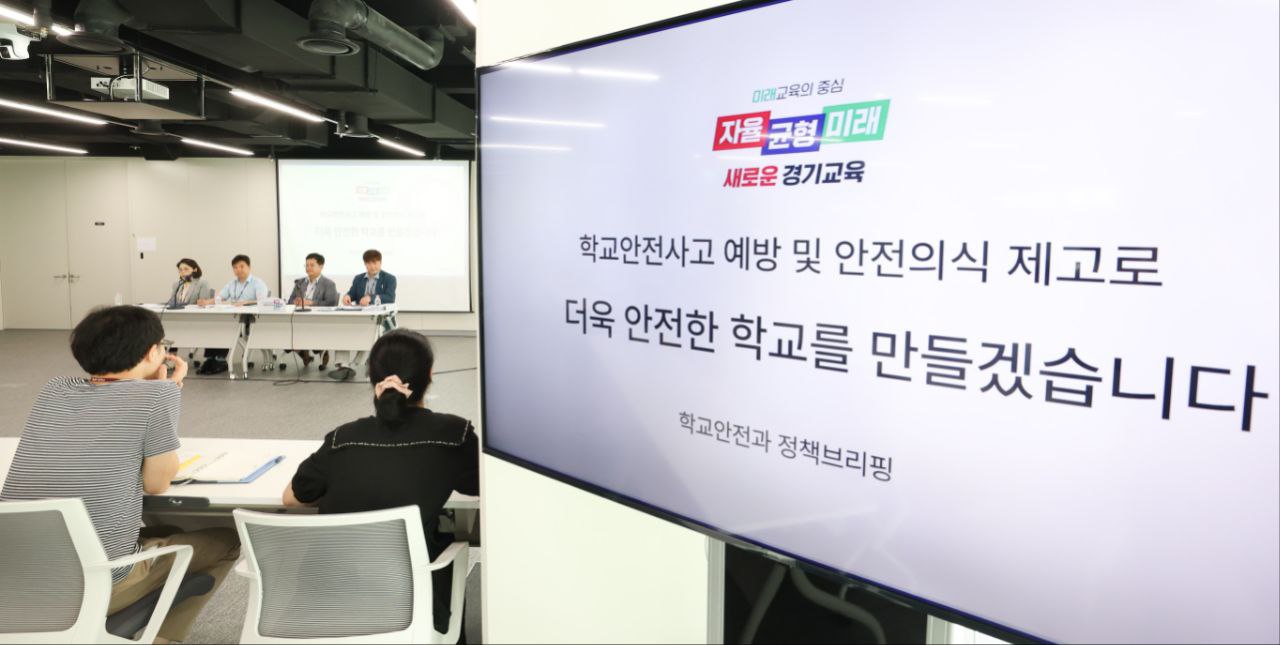 경기도교육청, ‘안전한 학교 만들기’ 프로젝트6 이미지