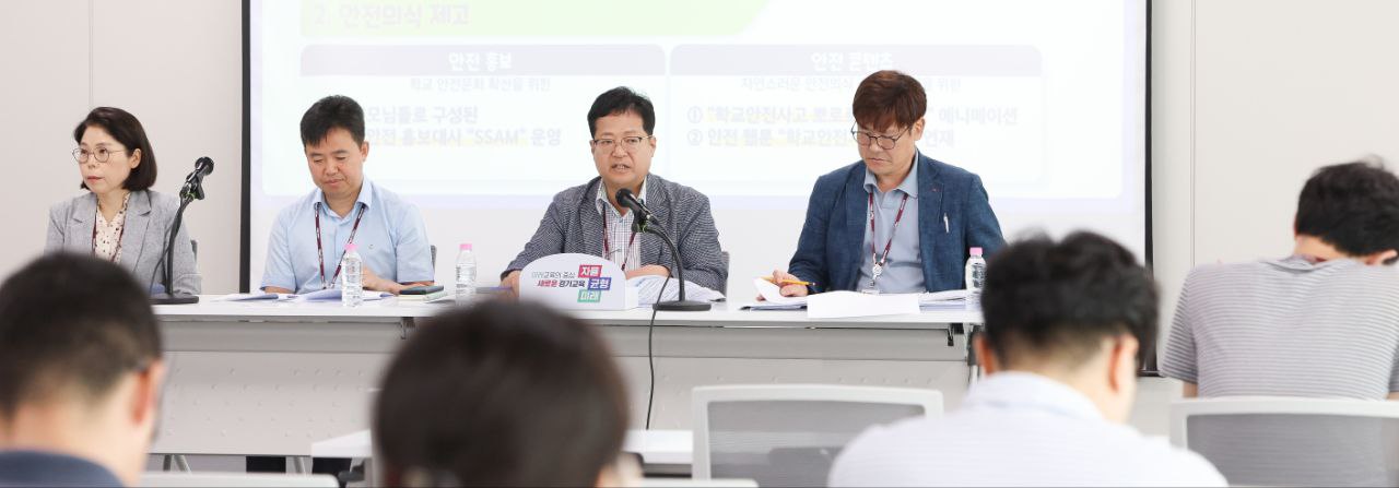 경기도교육청, ‘안전한 학교 만들기’ 프로젝트3 이미지