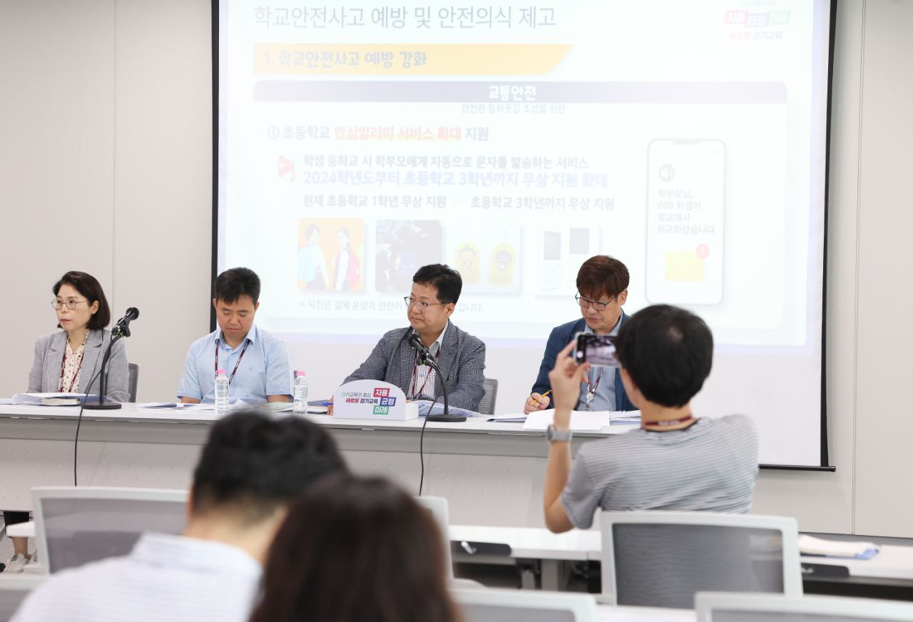 경기도교육청, ‘안전한 학교 만들기’ 프로젝트5 이미지