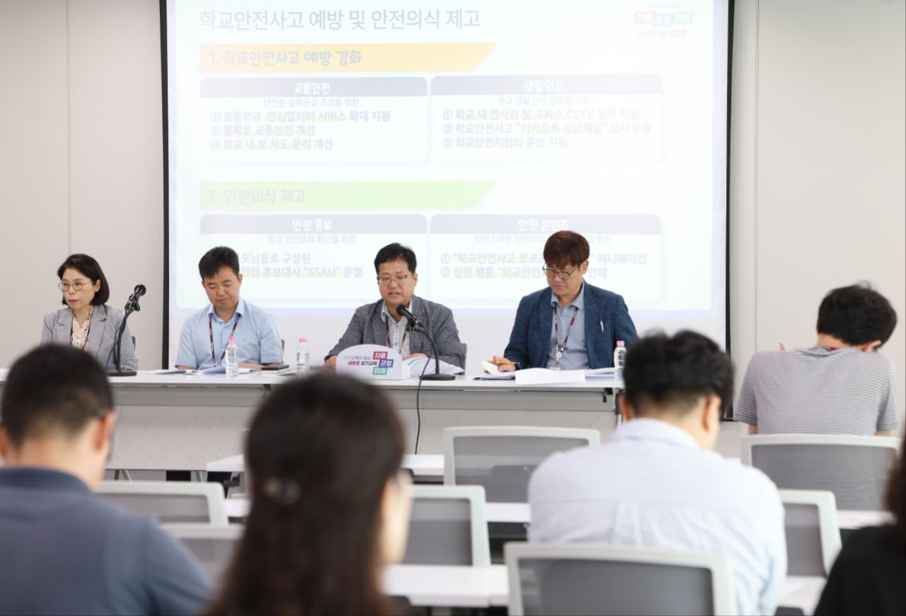 경기도교육청, ‘안전한 학교 만들기’ 프로젝트2 이미지