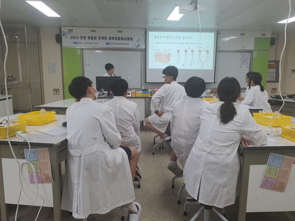 동두천양주교육지원청, 초등 6학년 대상  진로 연계 과학체험 중심활동 운영3 이미지