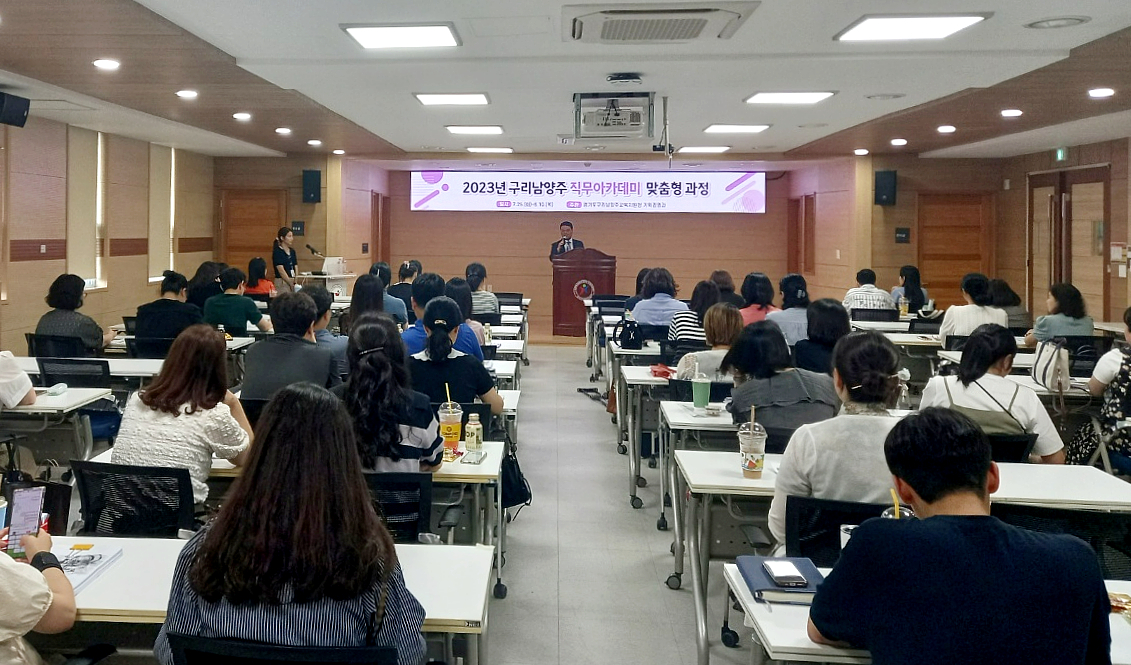 구리남양주교육지원청, 지방공무원 직무 역량강화로 현장 지원1 이미지