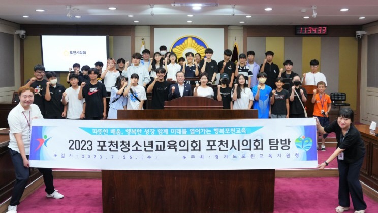 포천청소년교육의회, 포천시의회 탐방3 이미지