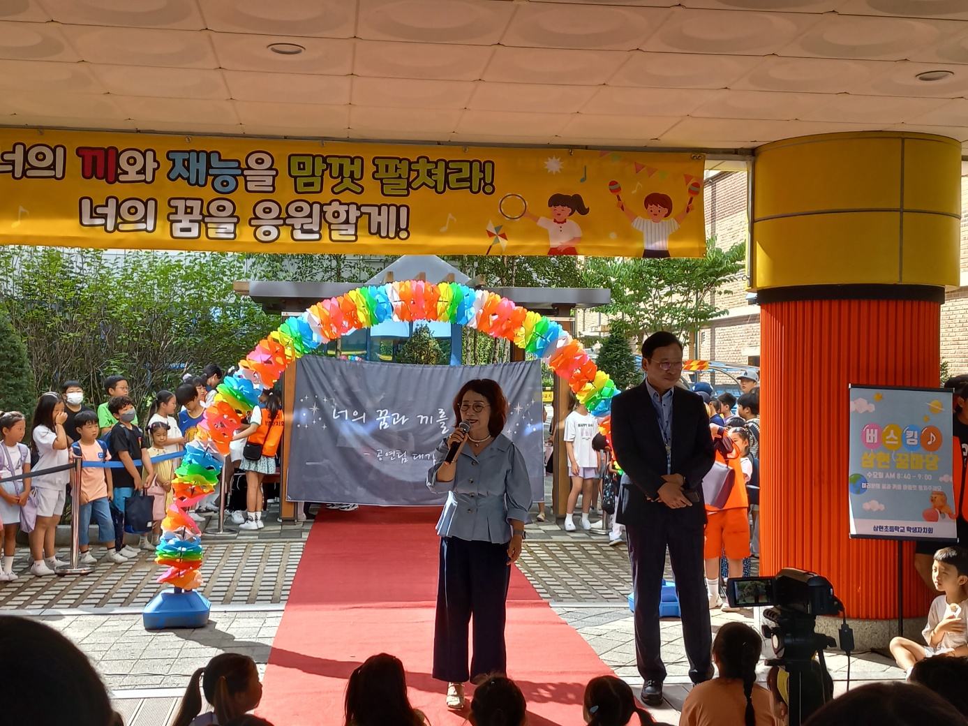 의정부 삼현초등학교, 의정부교육지원청 원순자 교육장  삼현초등학교 문화예술교육 현장 방문2 이미지