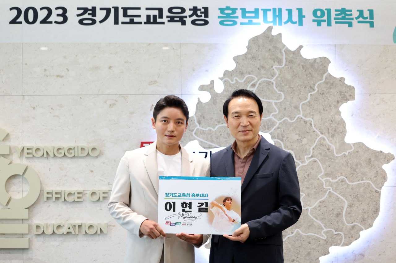 배우 임채무 등 경기도교육청 홍보대사 9명 신규 위촉9 이미지