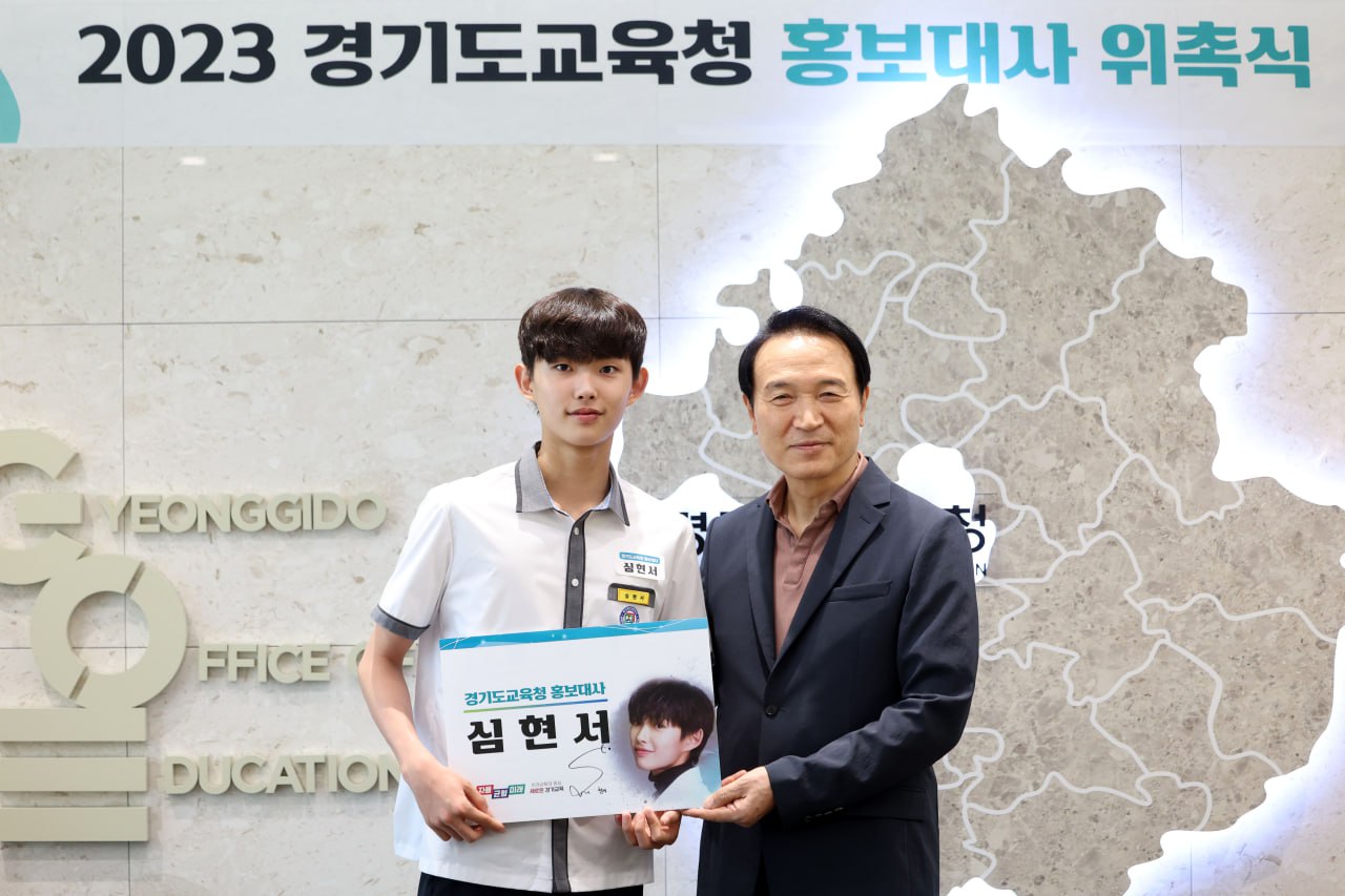 배우 임채무 등 경기도교육청 홍보대사 9명 신규 위촉4 이미지