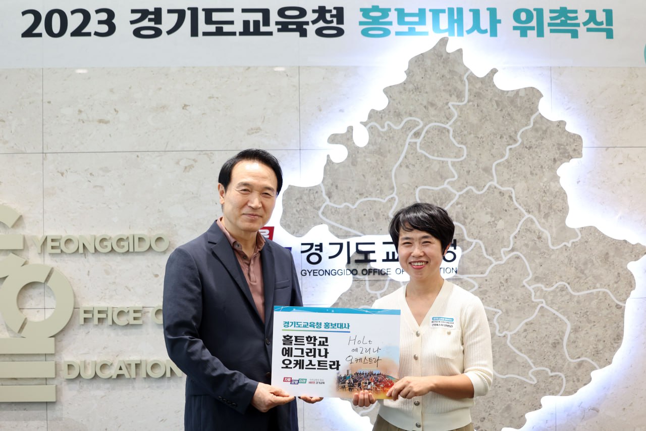 배우 임채무 등 경기도교육청 홍보대사 9명 신규 위촉1 이미지