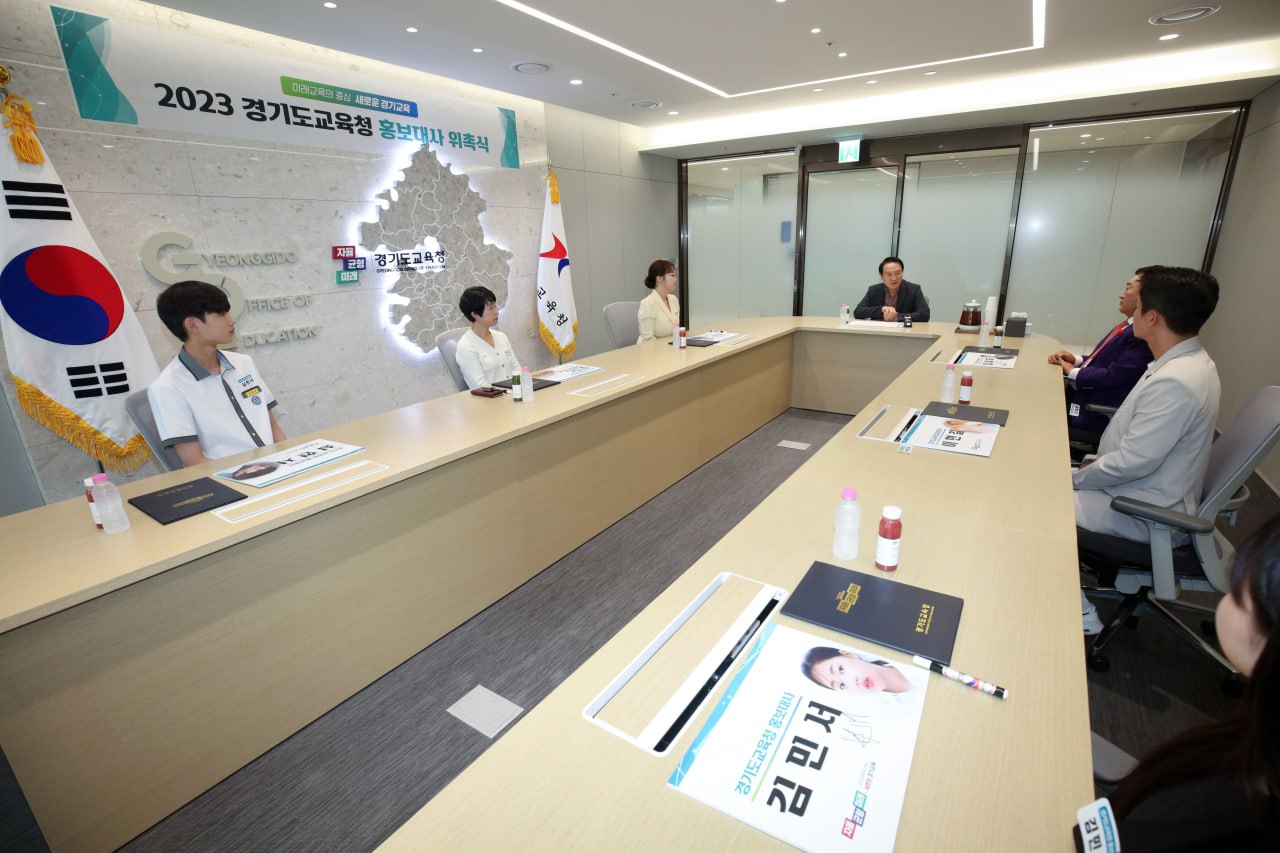 배우 임채무 등 경기도교육청 홍보대사 9명 신규 위촉6 이미지