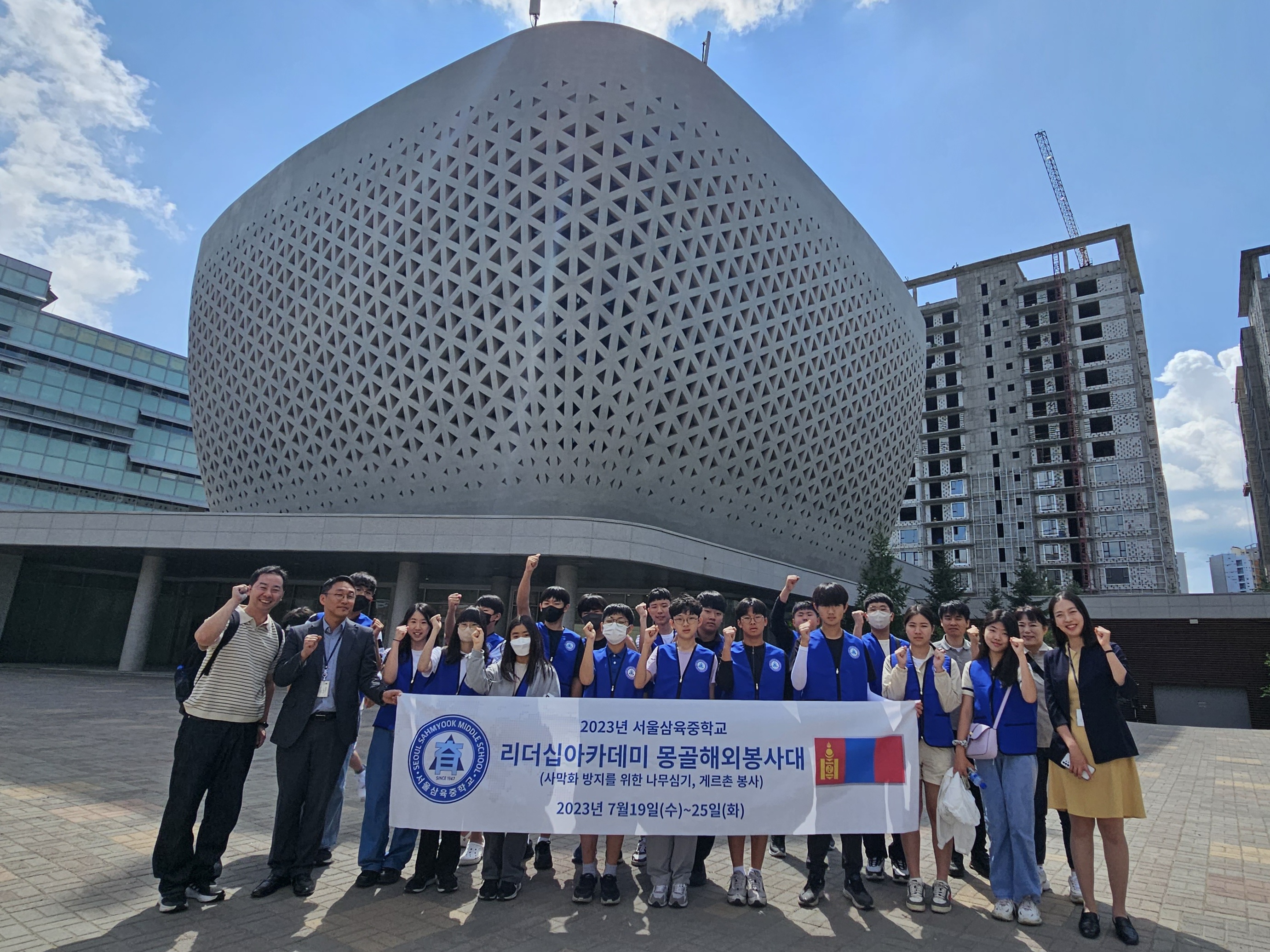 서울삼육중, 감동과 성장의 기회가 된 몽골 봉사 활동2 이미지