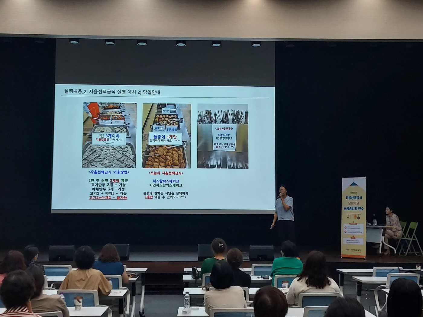 경기도교육청, 자율선택급식 모델학교 조리실무사 연수2 이미지