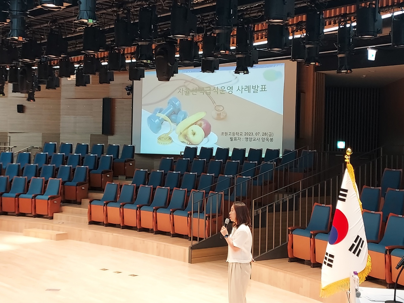 경기도교육청, 자율선택급식 모델학교 조리실무사 연수1 이미지