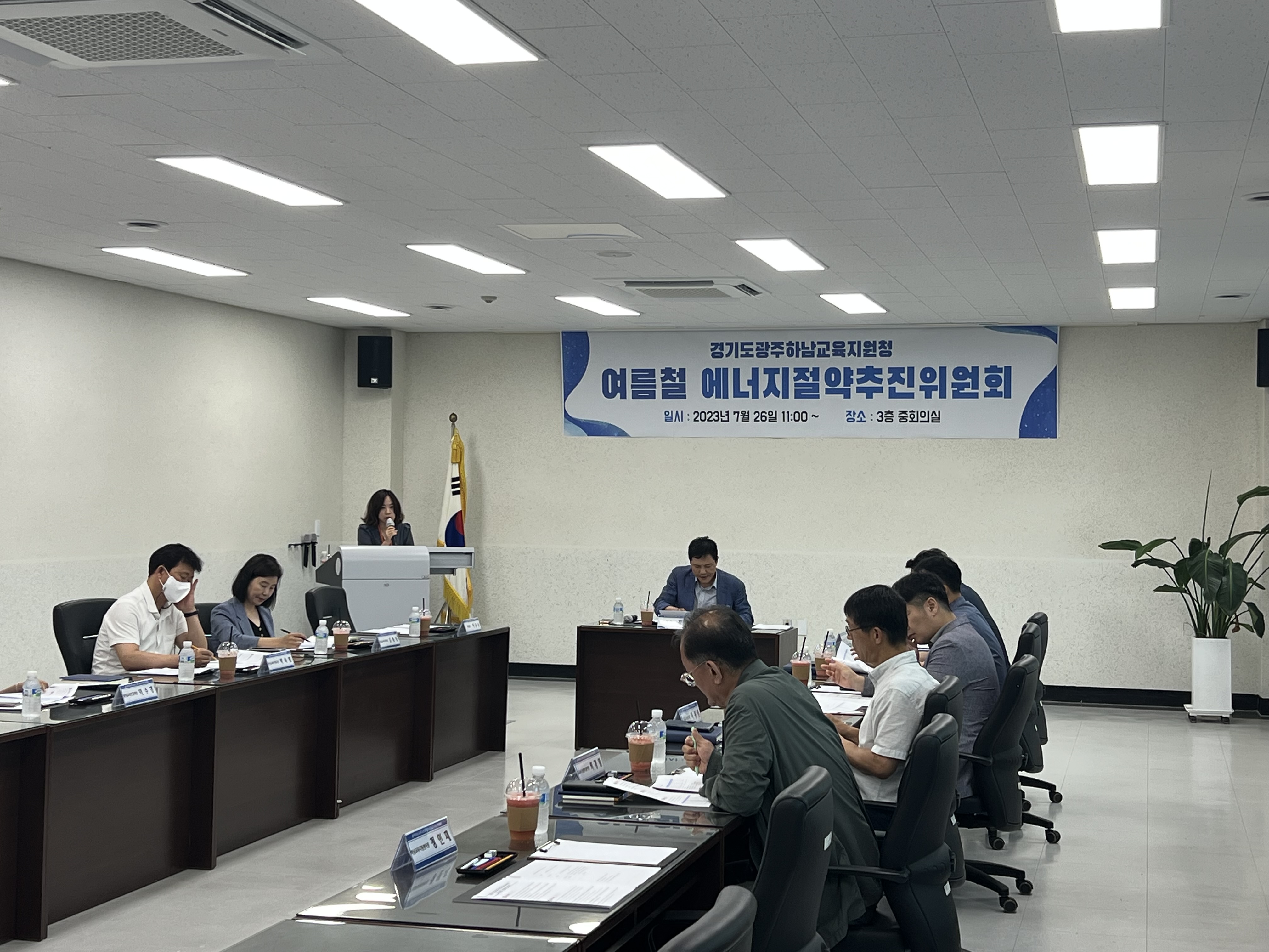 광주하남교육지원청, 2023년 에너지 절약을 위한  여름철 에너지절약추진위원회 개최1 이미지