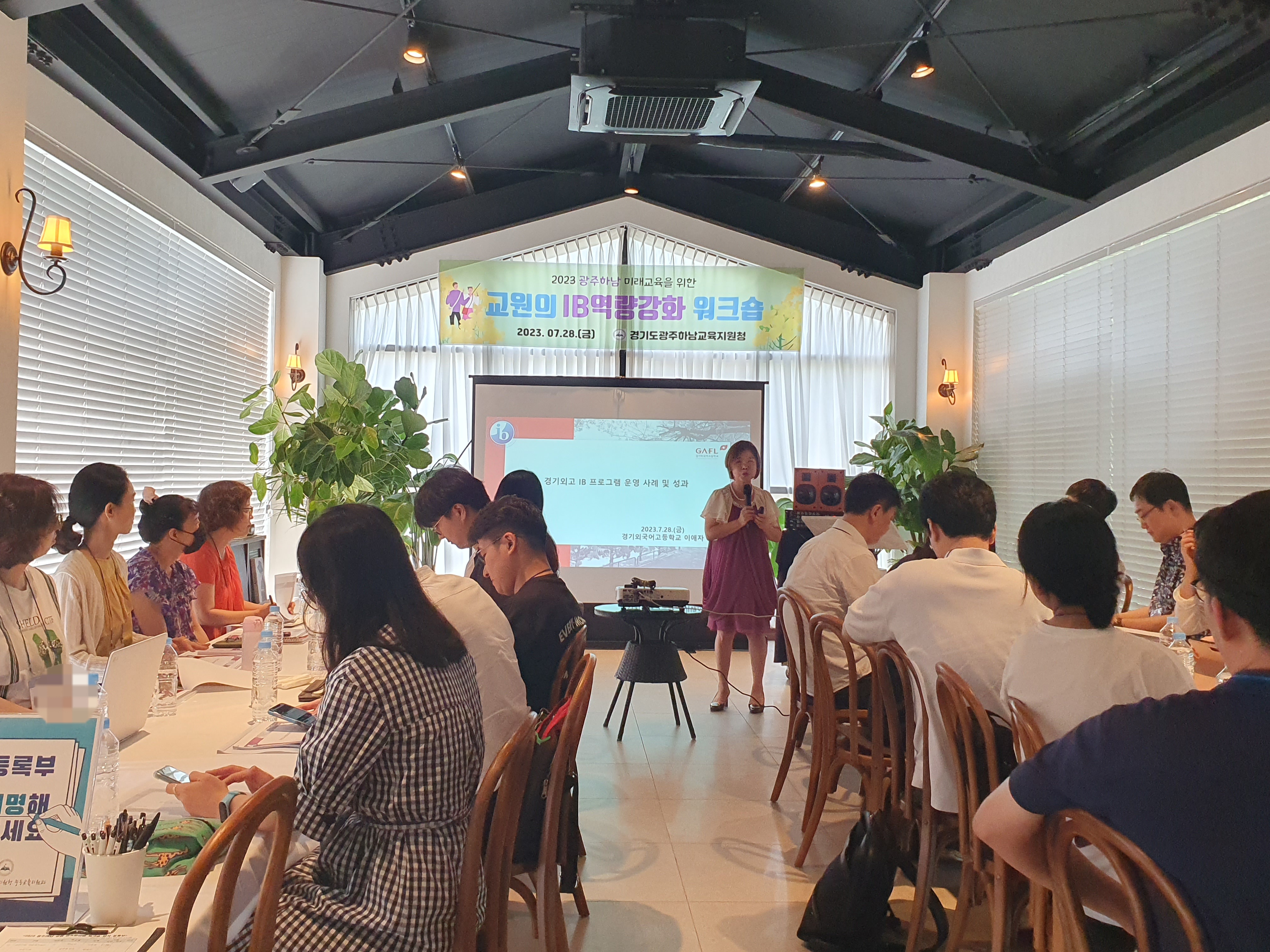 경기도광주하남교육지원청,   '교원의 IB역량강화 워크숍' 개최7 이미지