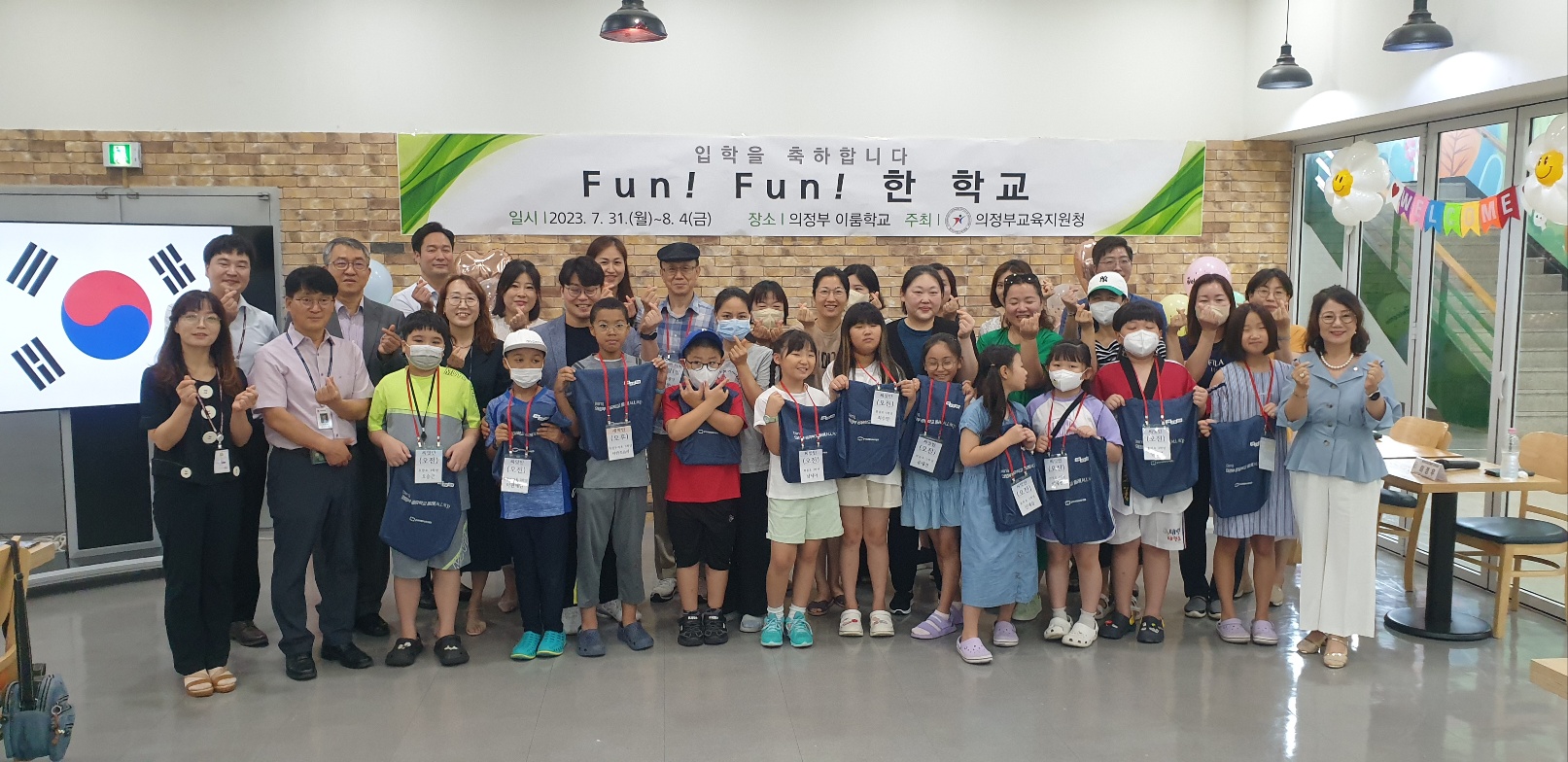 의정부교육지원청, Fun! Fun!한 학교 1기 과정 운영 시작2 이미지