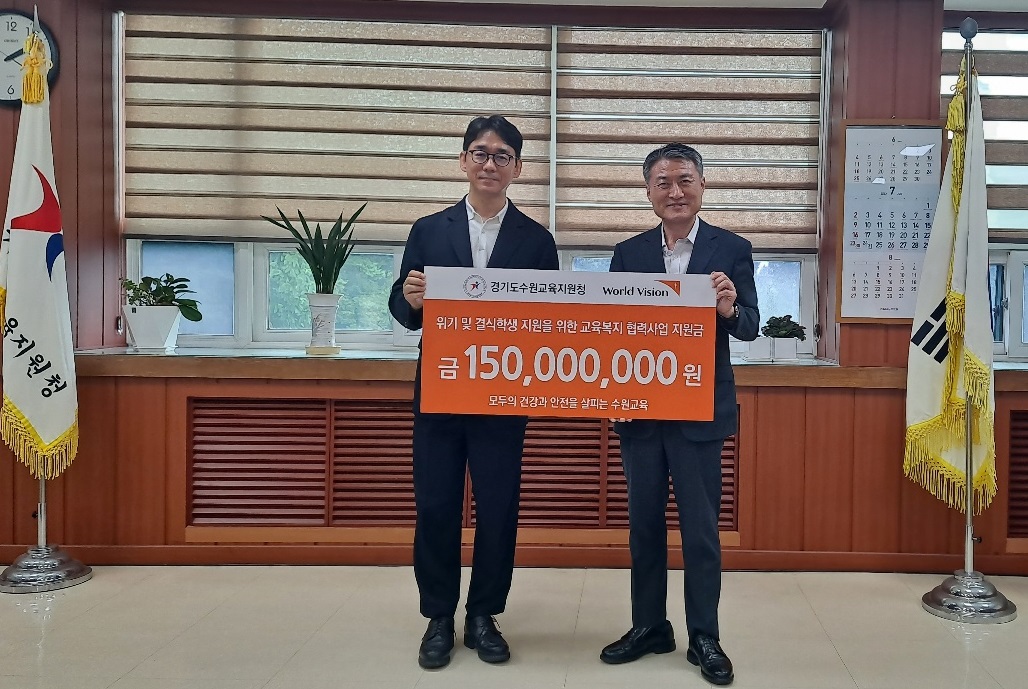 수원교육지원청, 위기학생 및 결식학생 지원을 위한 교육복지협력사업 맞춤형지원 지원금 전달1 이미지