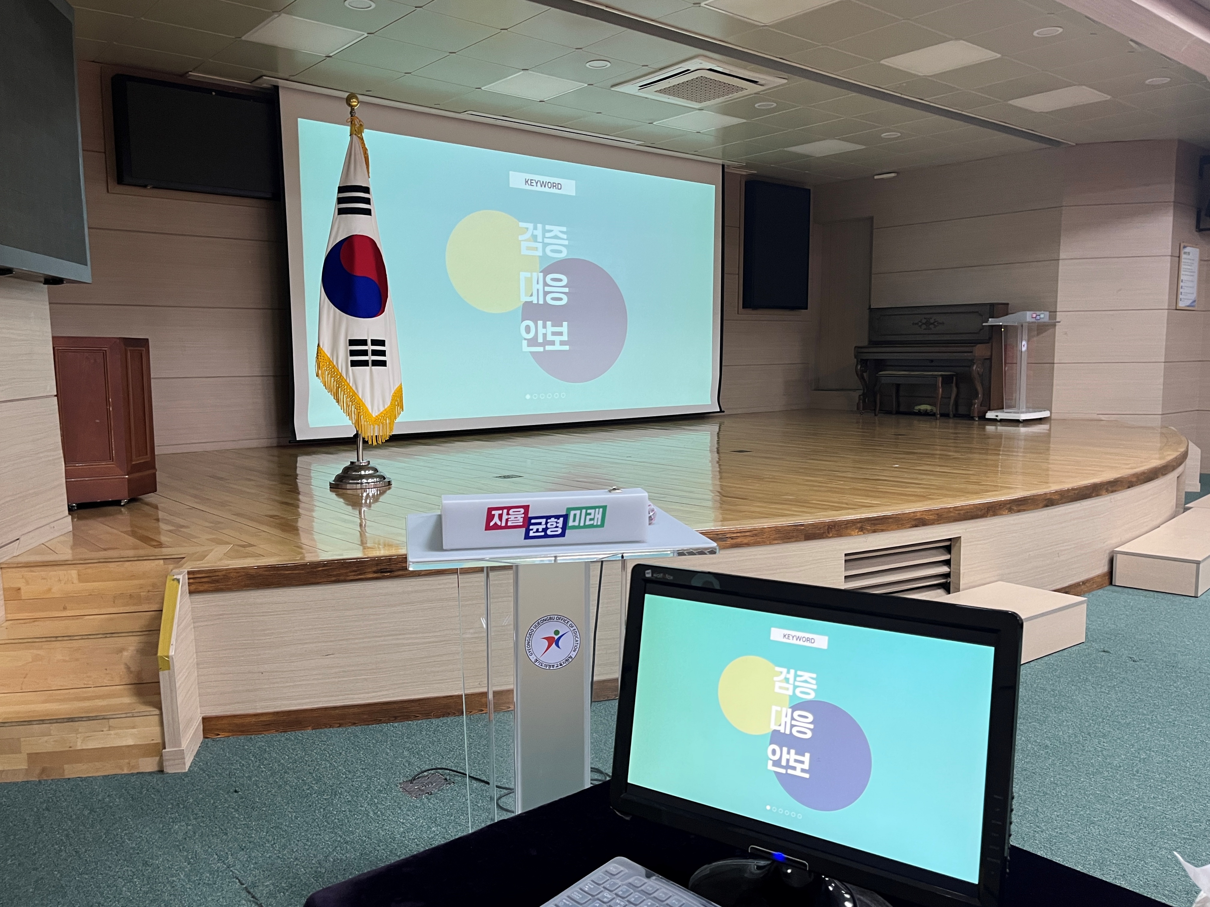 의정부교육지원청, 