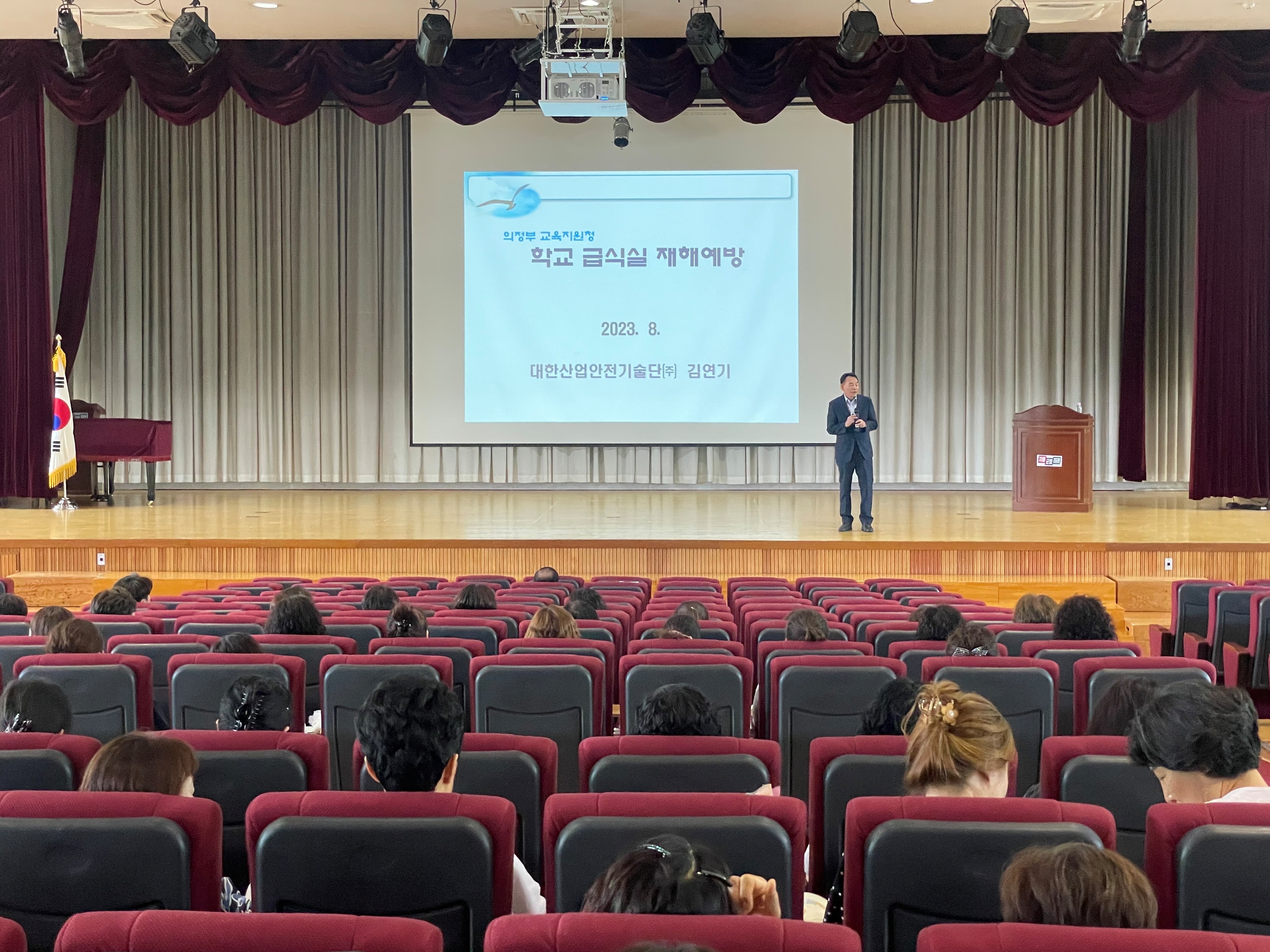 의정부교육지원청, 학교 산업재해 예방을 위한 3분기 현업업무종사자 안전보건교육 현장 연수2 이미지