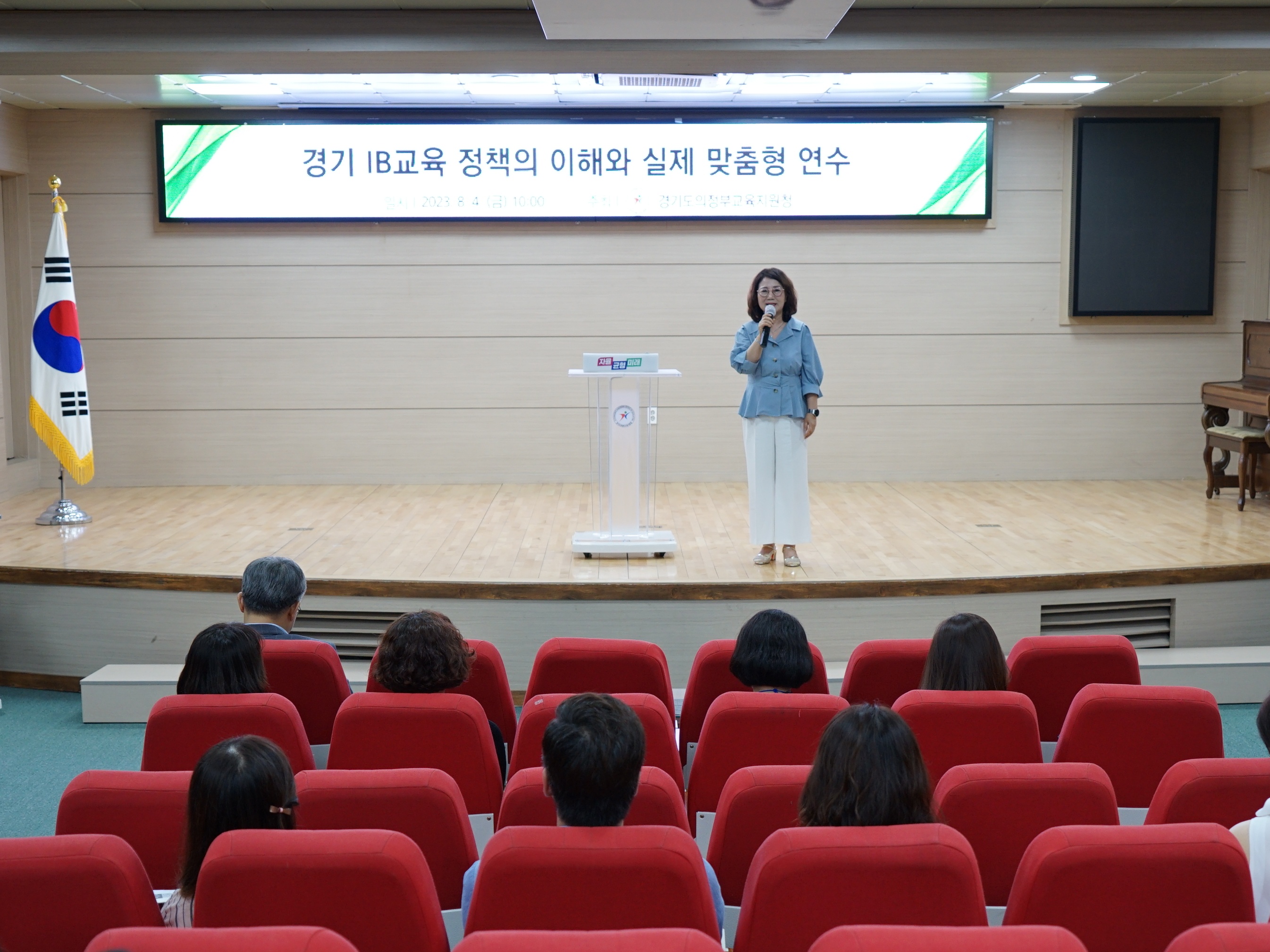 의정부교육지원청, 경기 IB프로그램 추진에 박차2 이미지