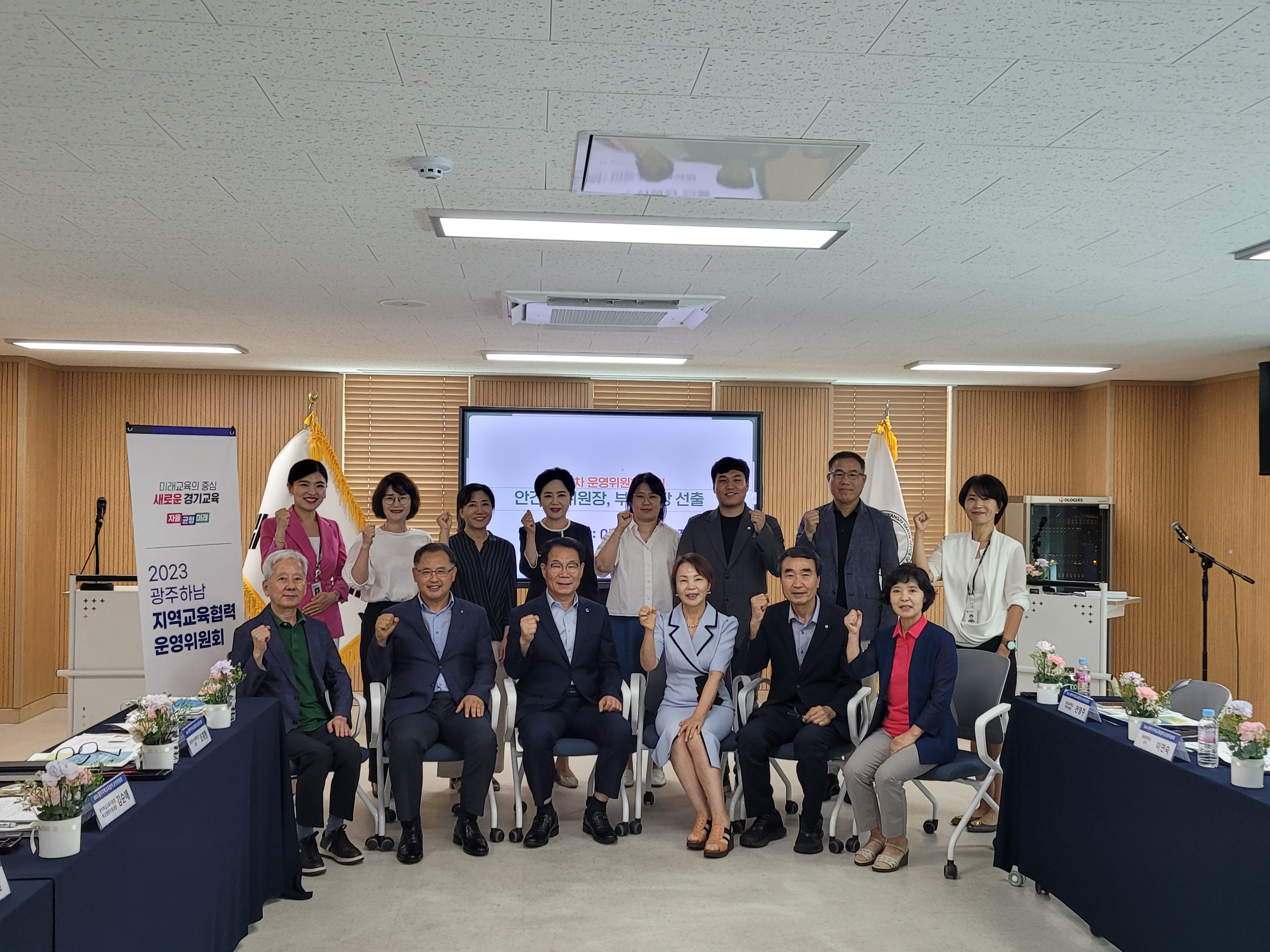 광주하남교육지원청, 2023년 광주지역교육협력 운영위원회 첫 발족3 이미지