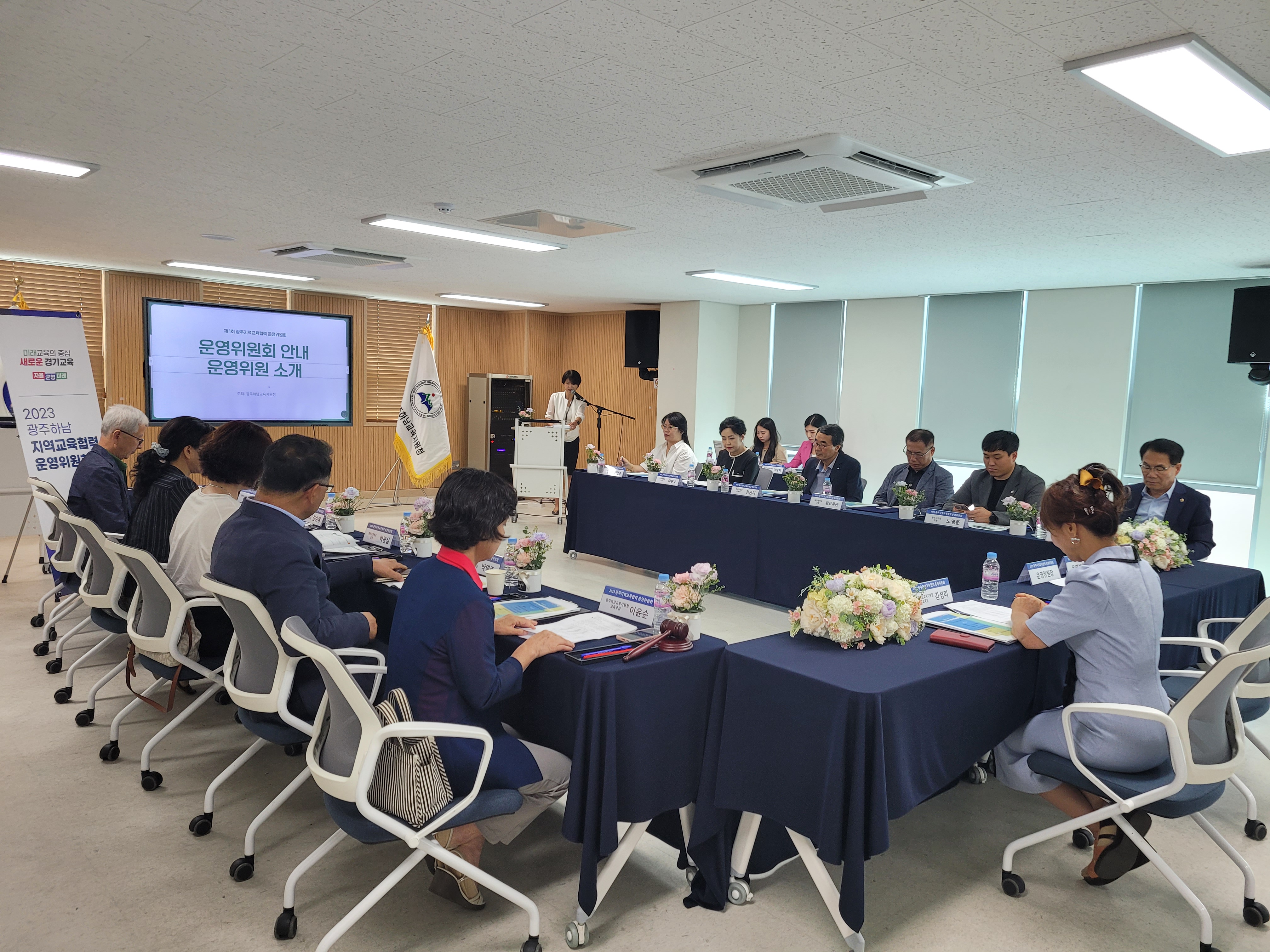 광주하남교육지원청, 2023년 광주지역교육협력 운영위원회 첫 발족1 이미지