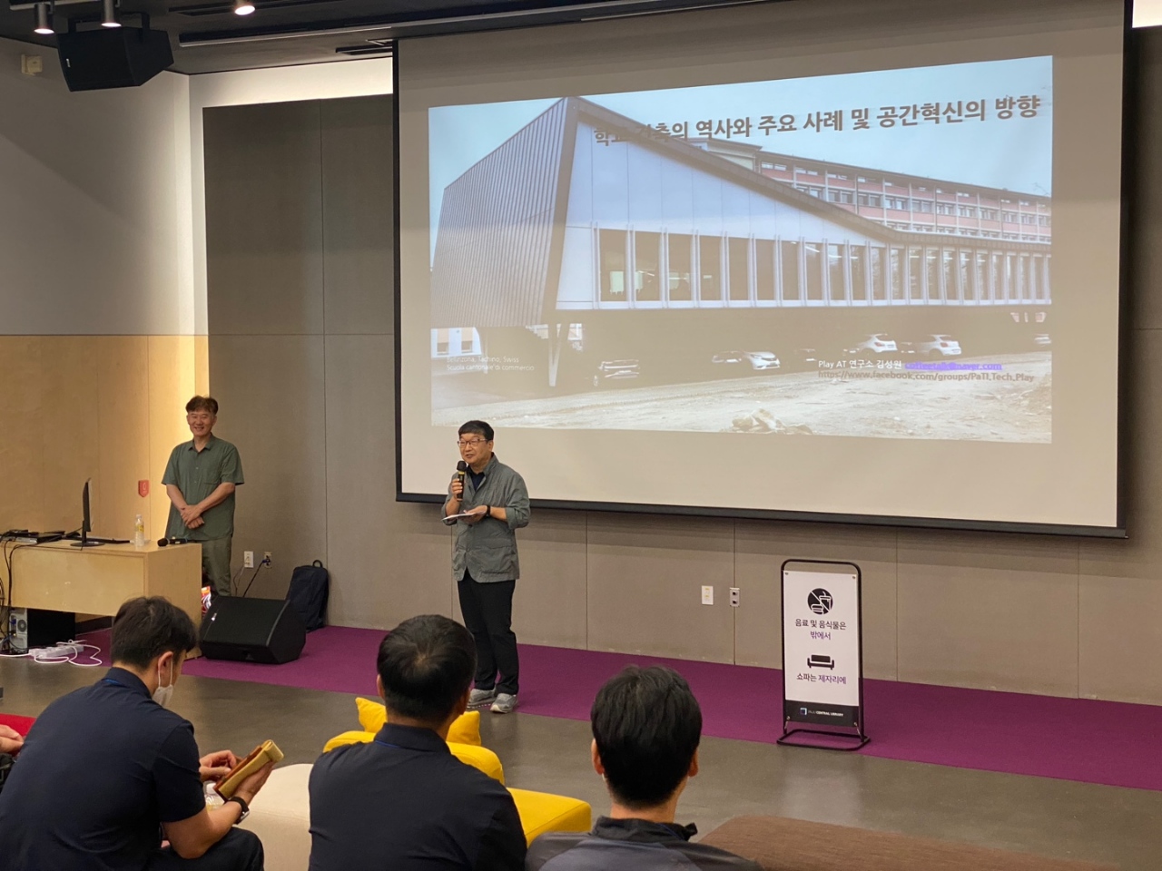 동두천양주교육지원청, '2023년 동두천양주 공간혁신사업 연수 및 인사이트 투어' 실시2 이미지