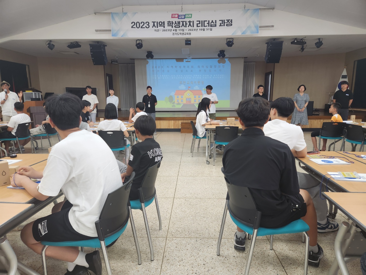 포천교육지원청, 포천 학생자치 리더십 함양 과정(1박 2일 캠프) 성료1 이미지