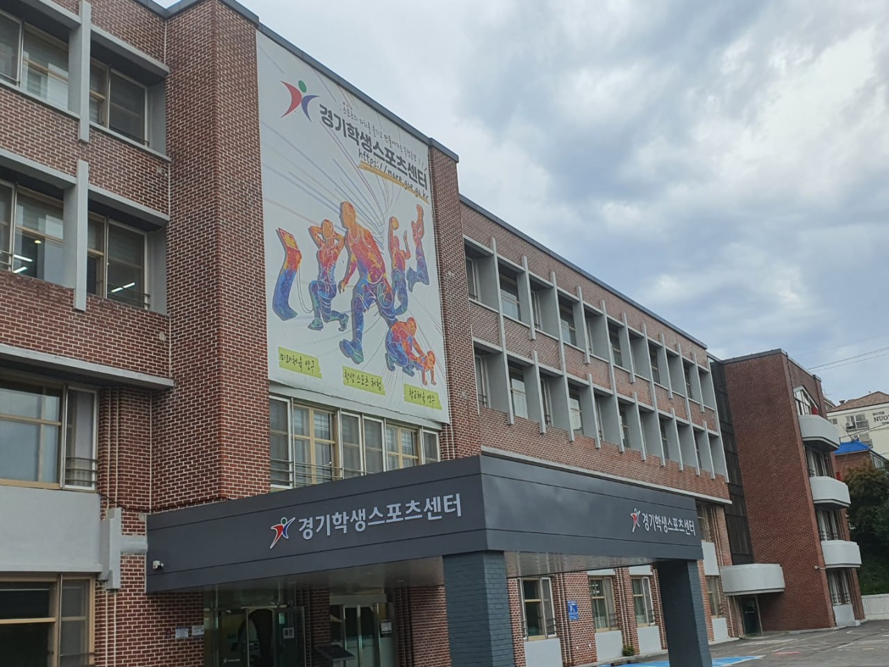 경기도교육청, 폐교 활용한 다양한 교육공간 조성3 이미지