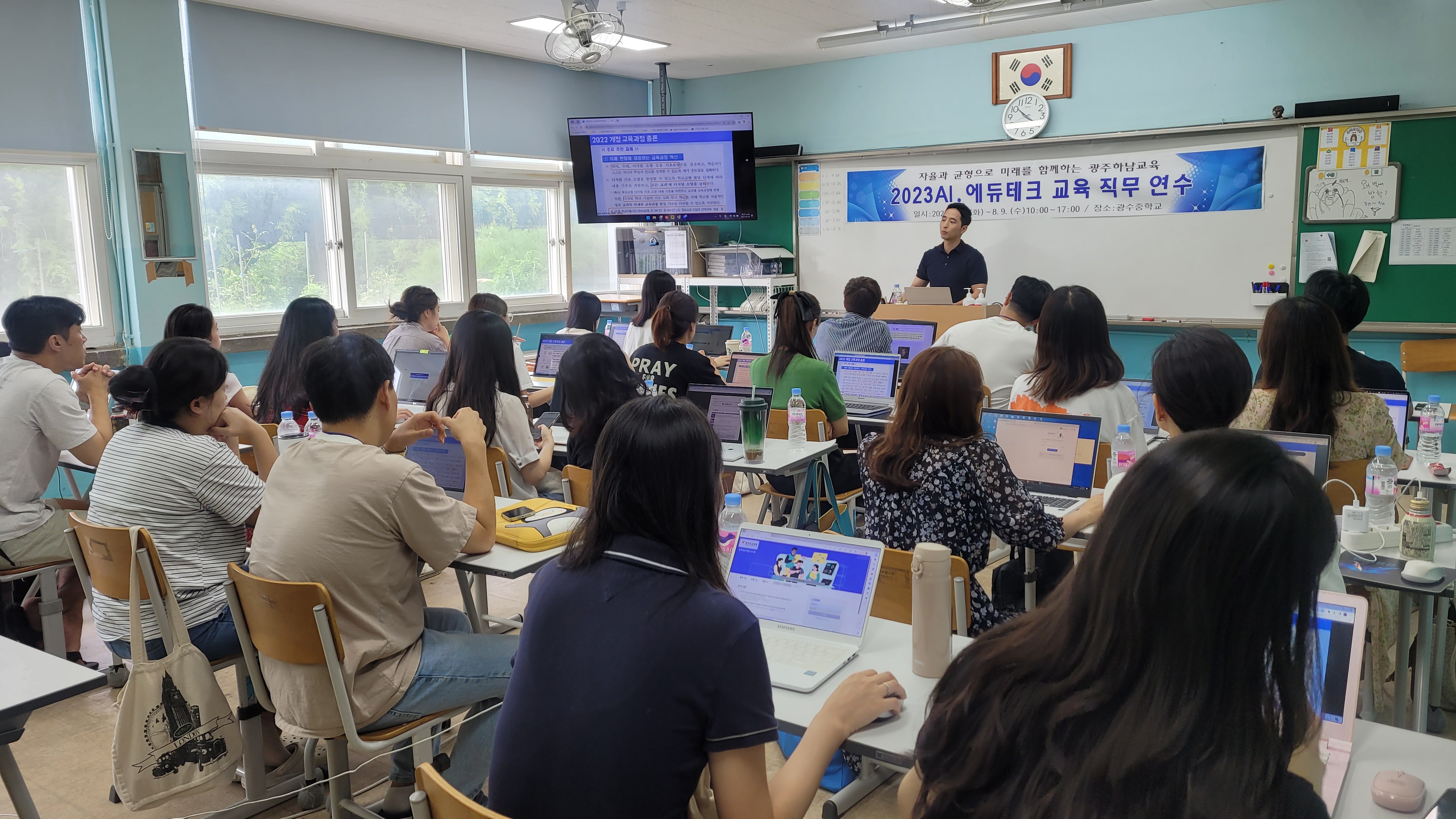 경기도광주하남교육지원청, 2023 AI·에듀테크 교육 직무연수 운영5 이미지