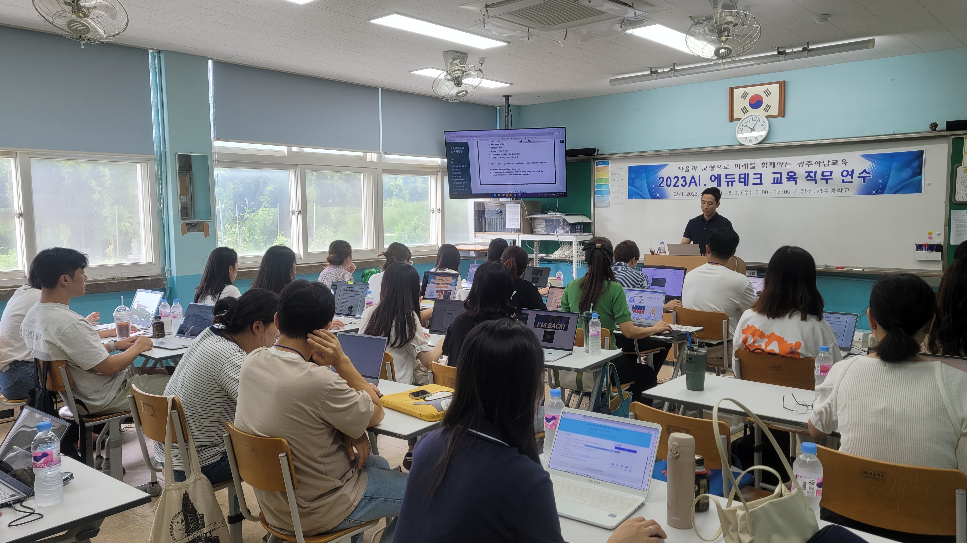 경기도광주하남교육지원청, 2023 AI·에듀테크 교육 직무연수 운영2 이미지