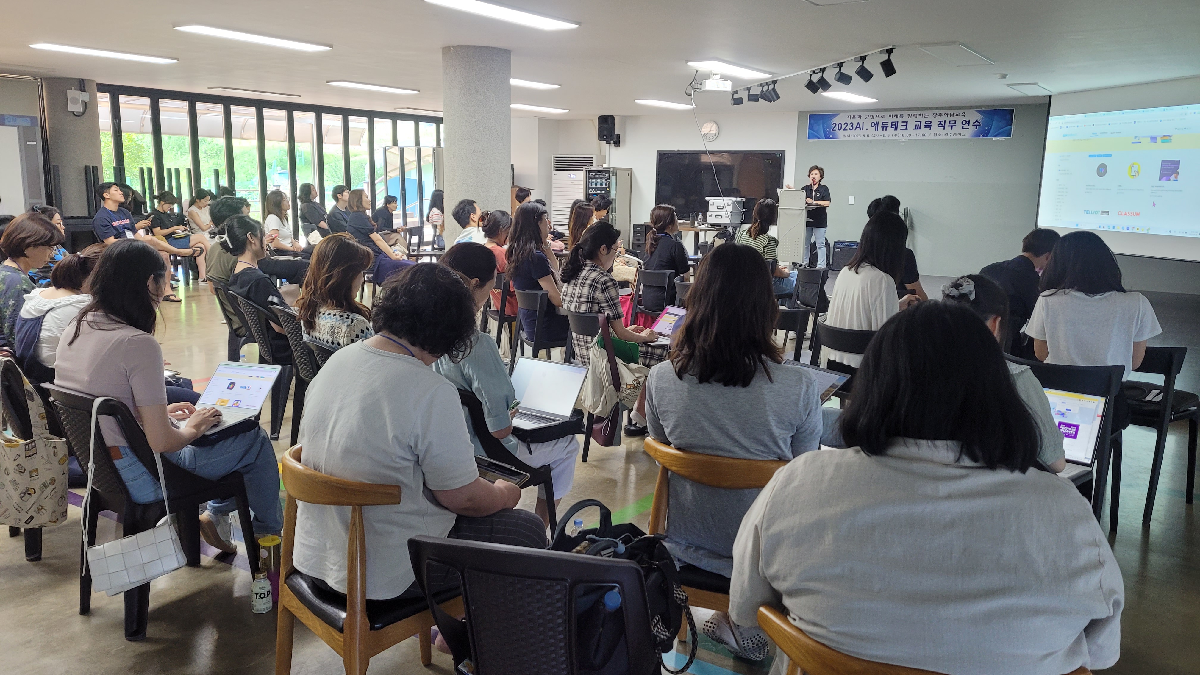 경기도광주하남교육지원청, 2023 AI·에듀테크 교육 직무연수 운영4 이미지